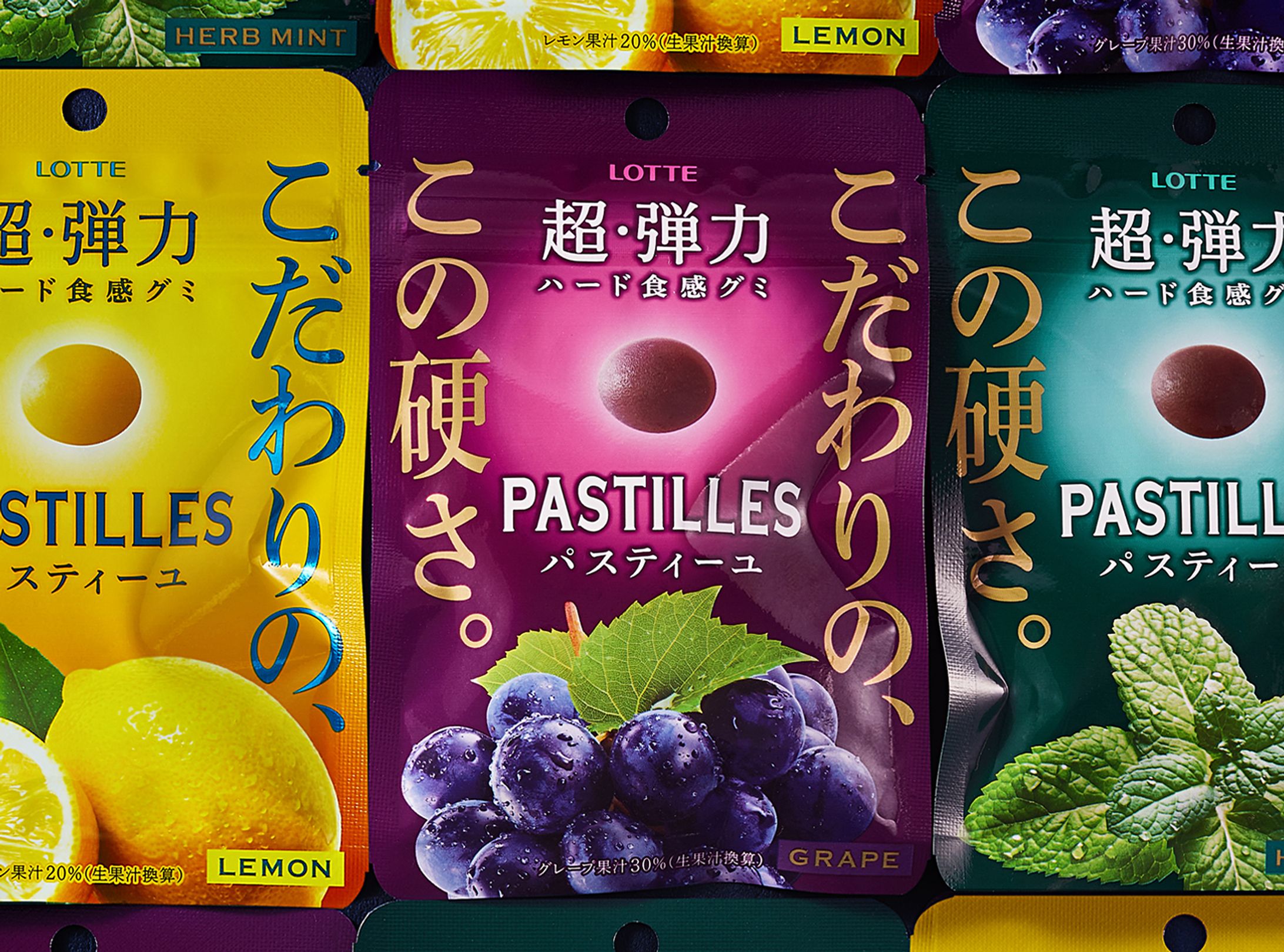 グミ　パッケージ-1