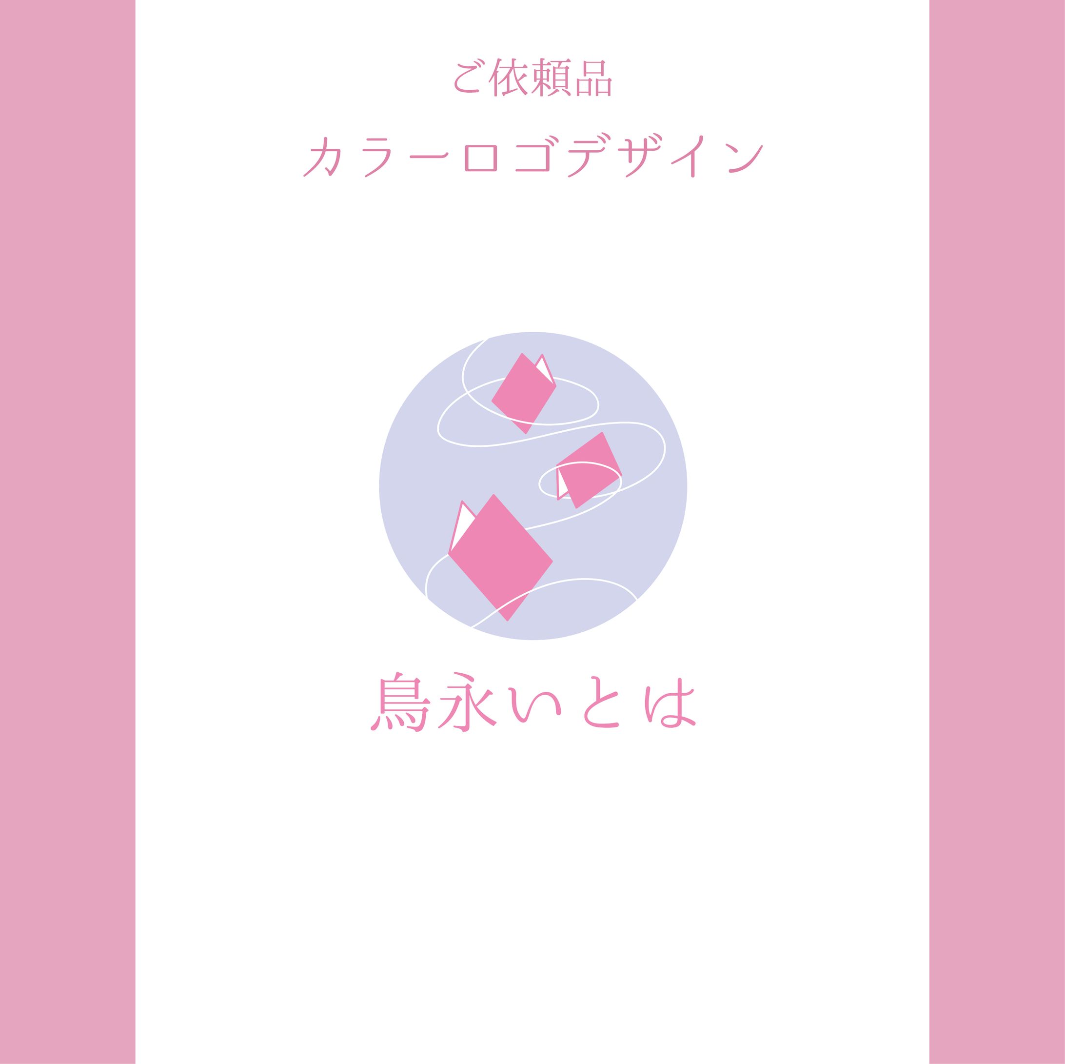 カラーロゴデザイン-1