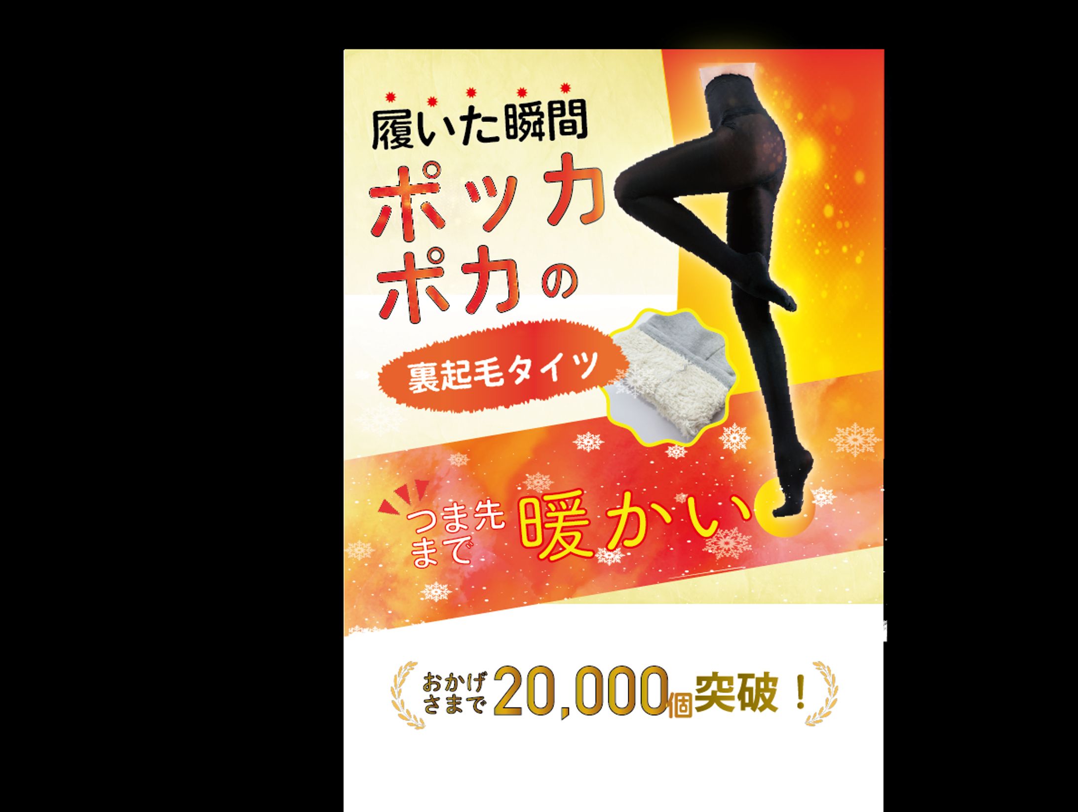 あったかタイツの商品画像-1
