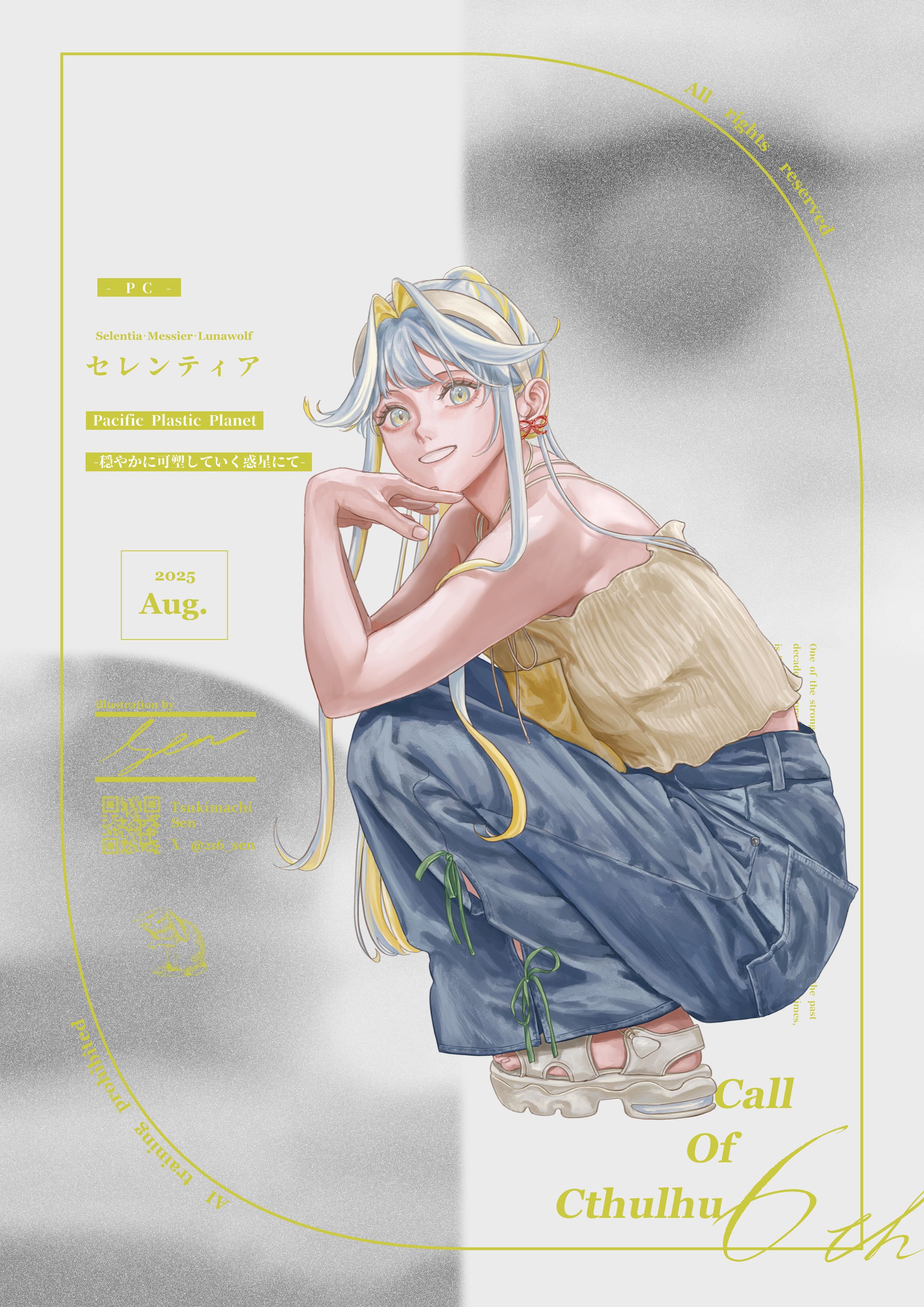 TRPG用立ち絵-1