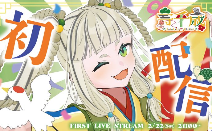 thumbnail design / 壽千歳