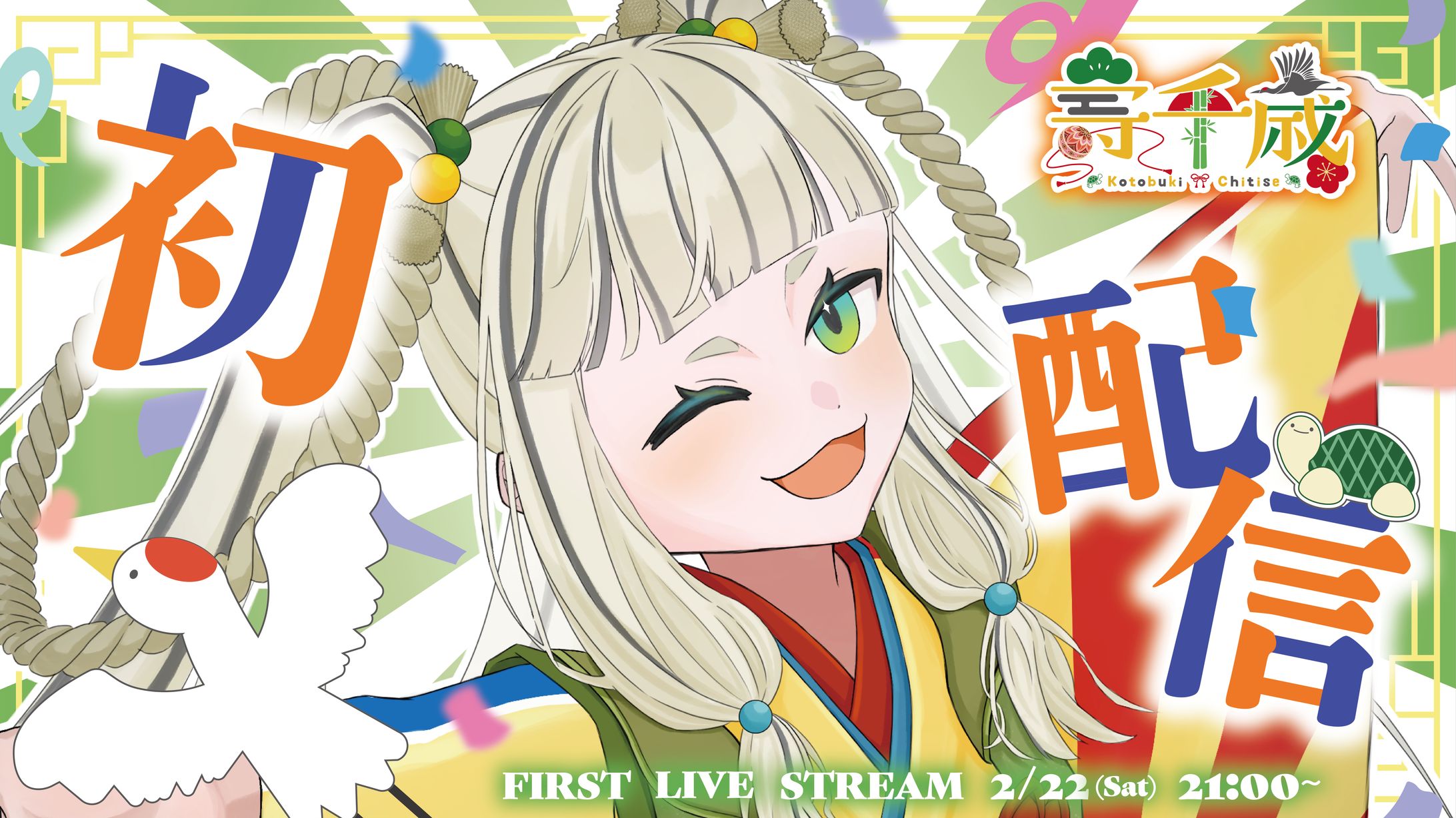 thumbnail design / 壽千歳-1