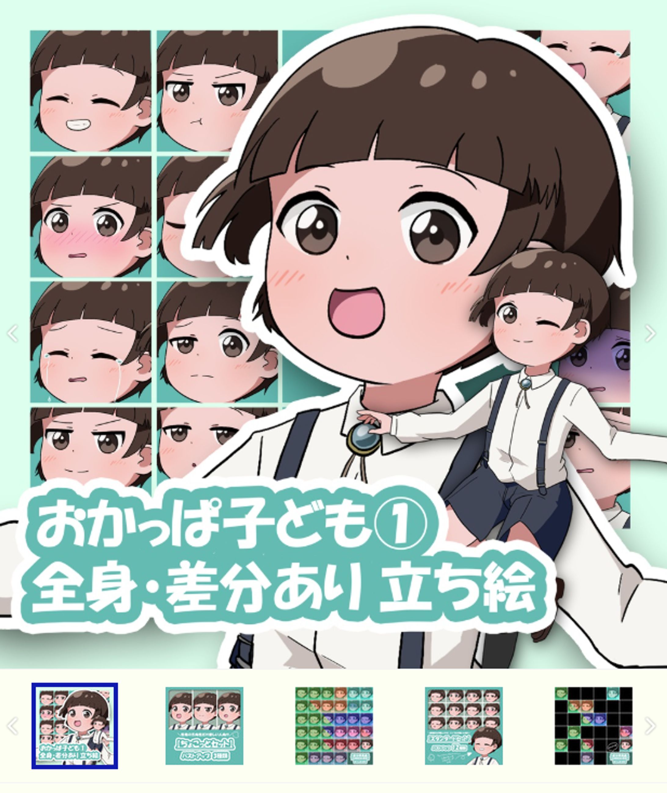 立ち絵販売/イラスト立ち絵-1