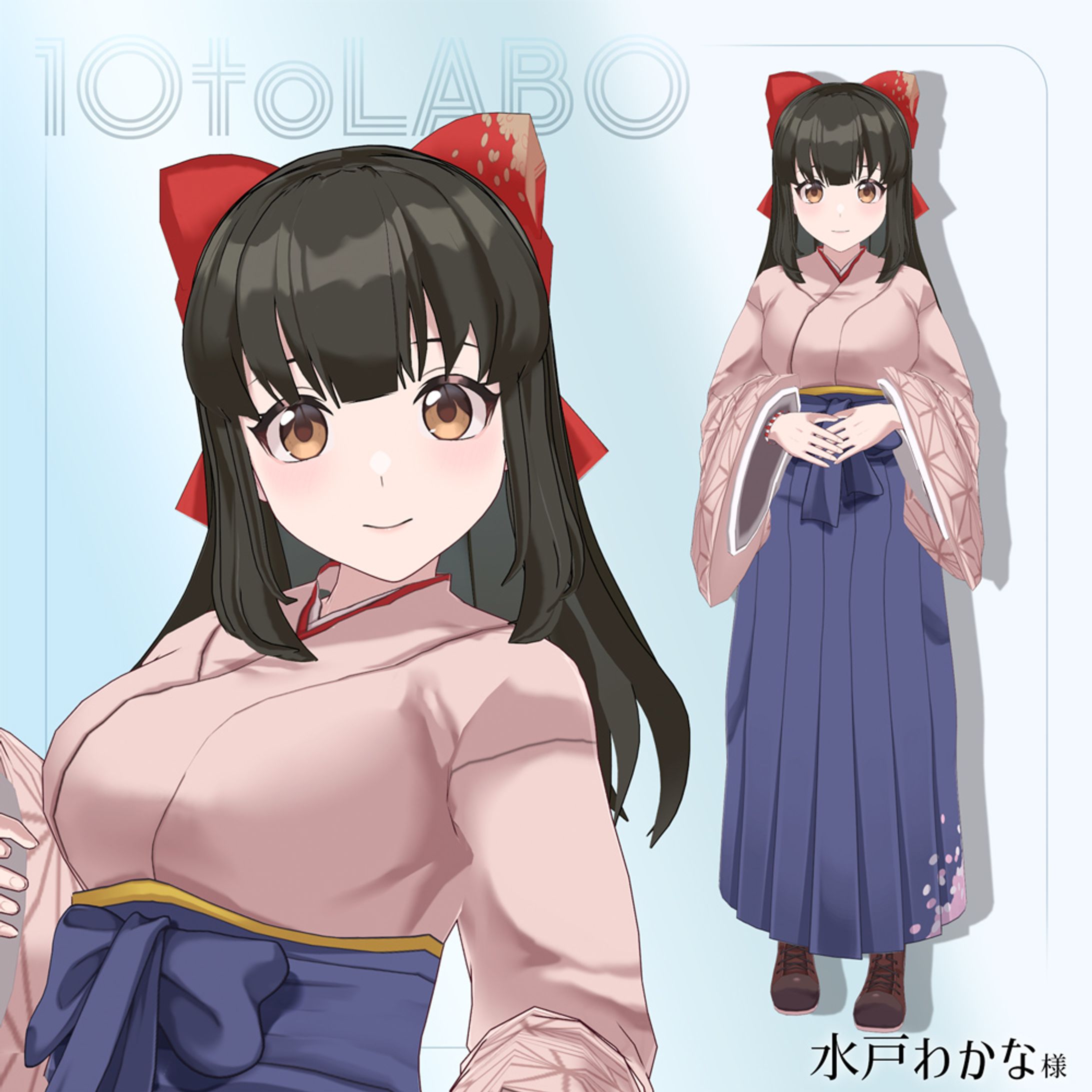 【水戸わかな様】全身 次元転送-1