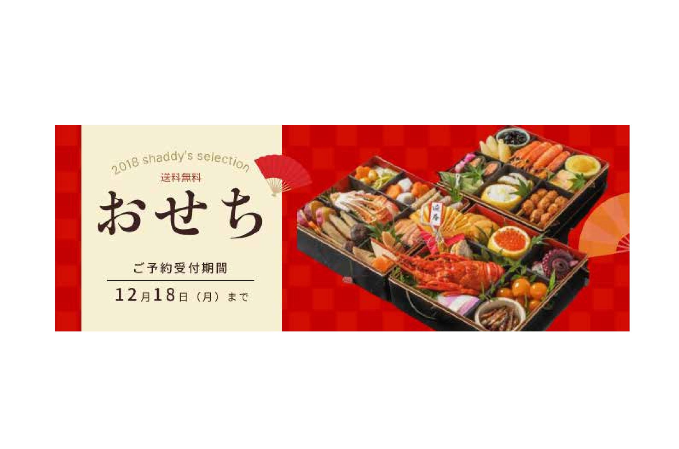 おせち料理 サムネイル-1