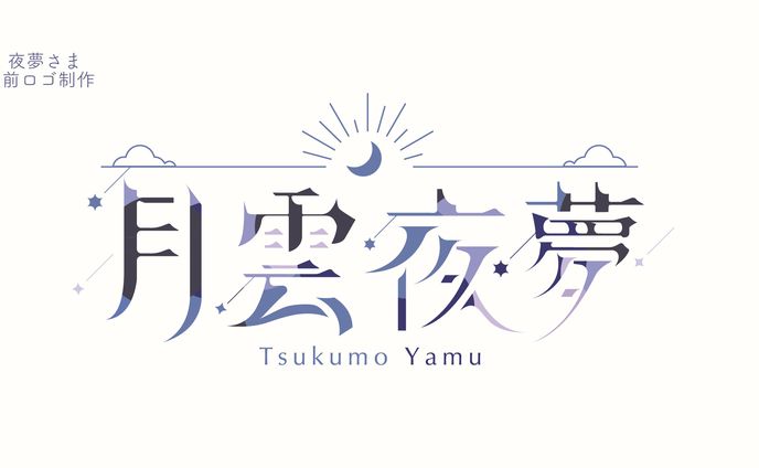 お名前ロゴ