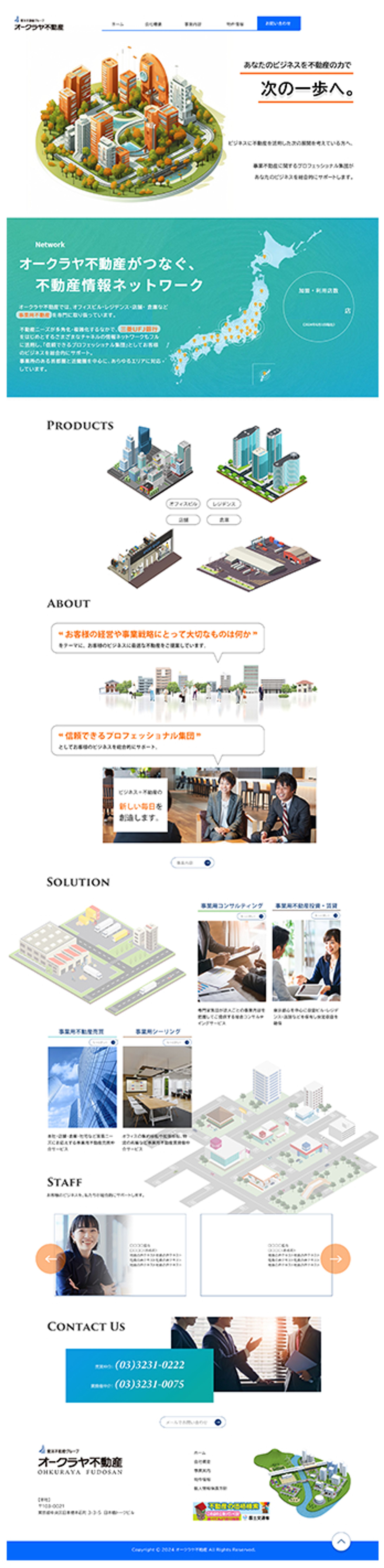 オークラヤ不動産サイトデザイン案-1