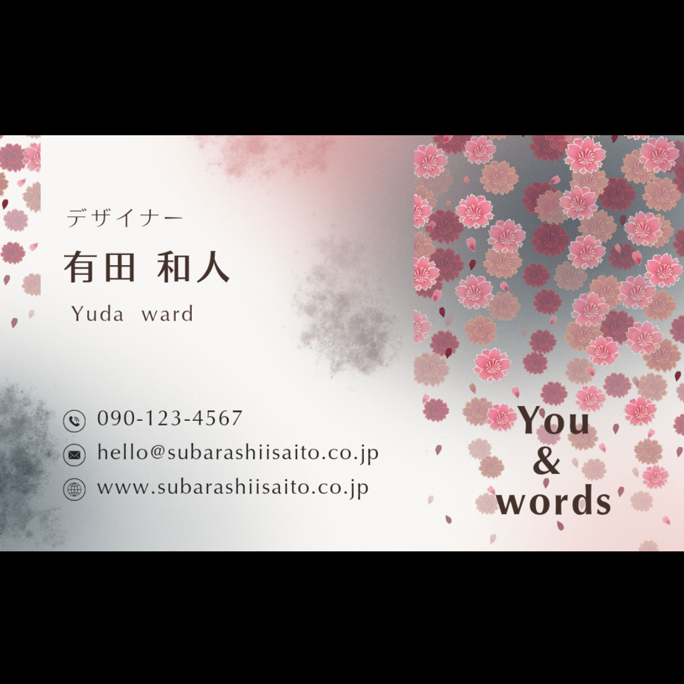 名刺デザイン（枝垂れ桜）-1