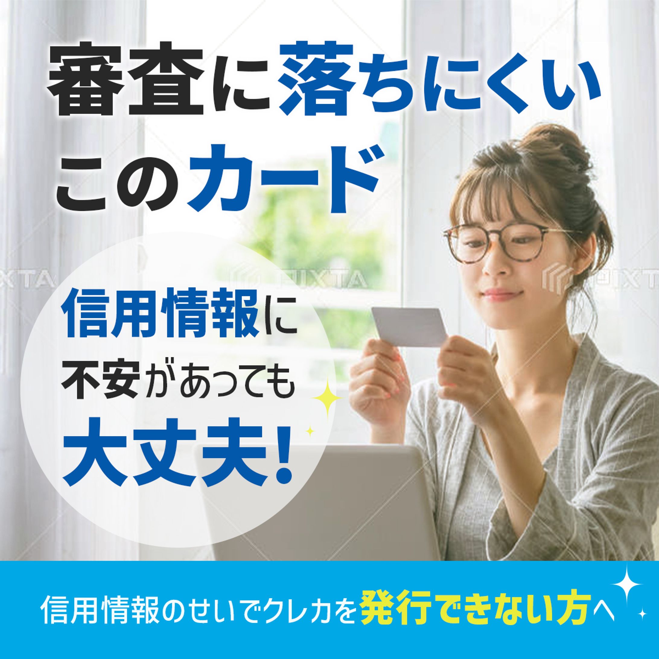 クレジットカード　広告バナー-1