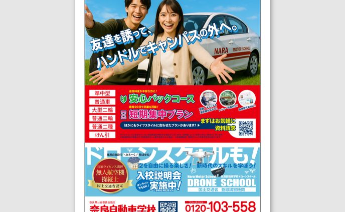 202505インハウス＿広告