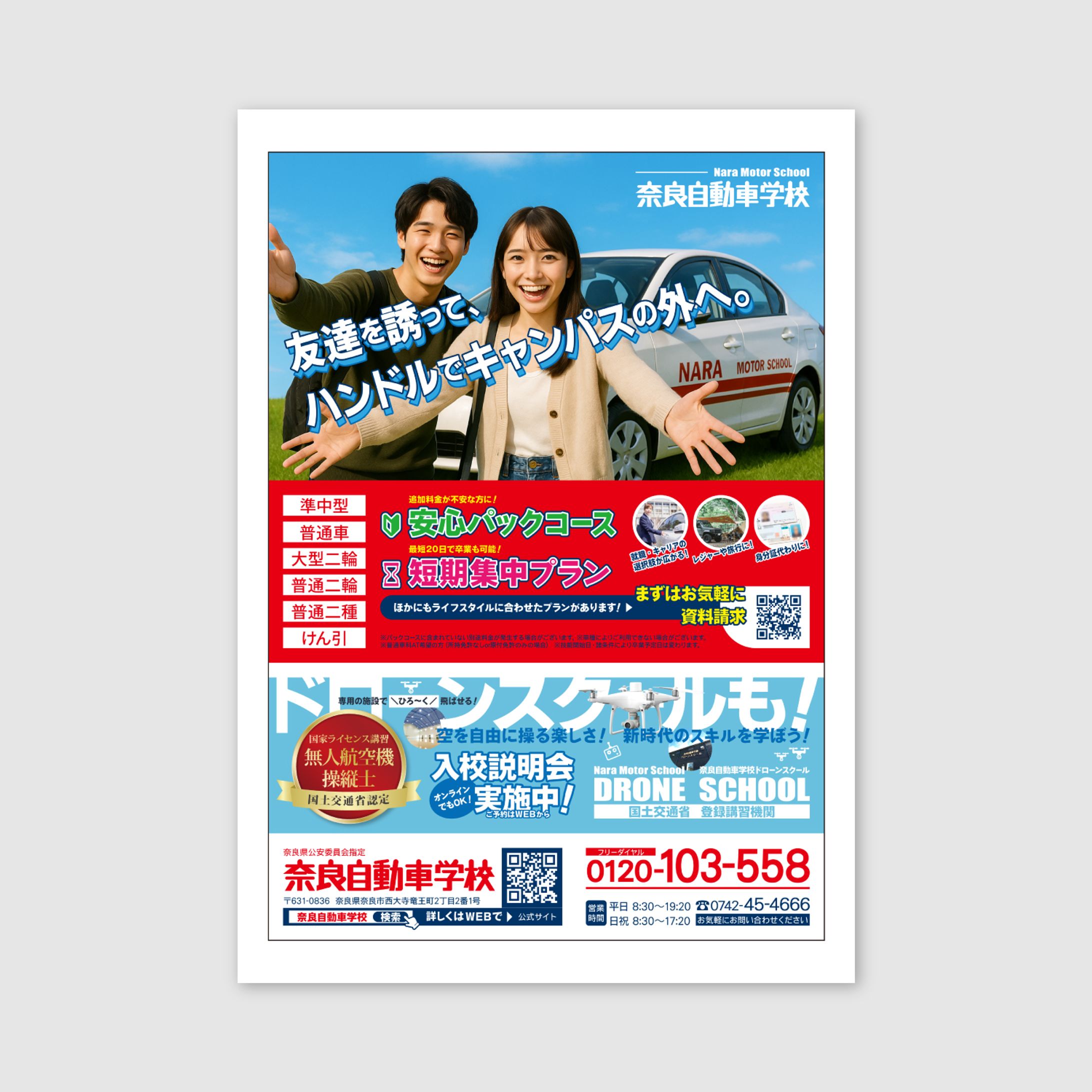 202505インハウス＿広告-1