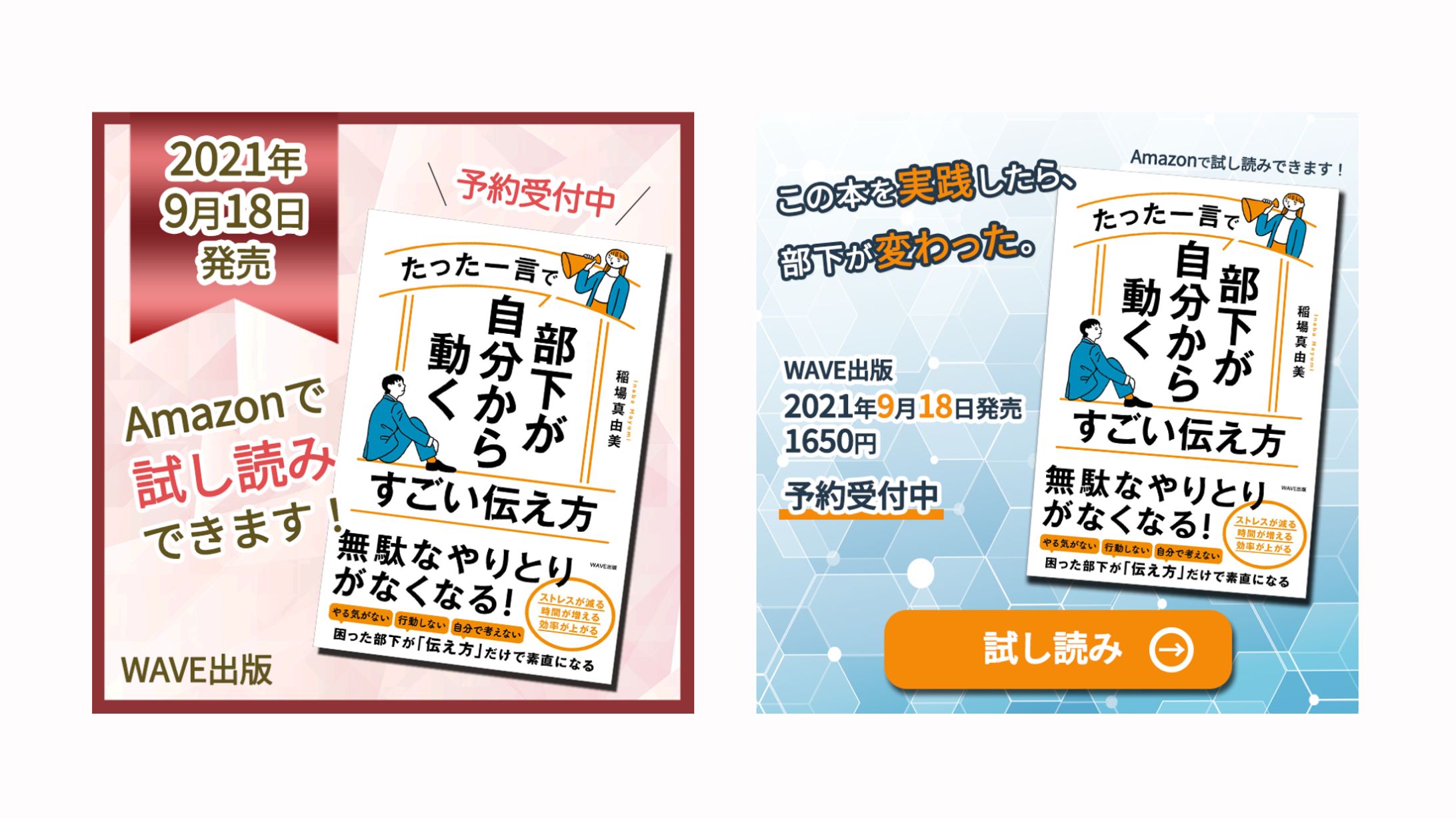 【業務委託案件】Yahoo!ディスプレイ広告デザイン-1