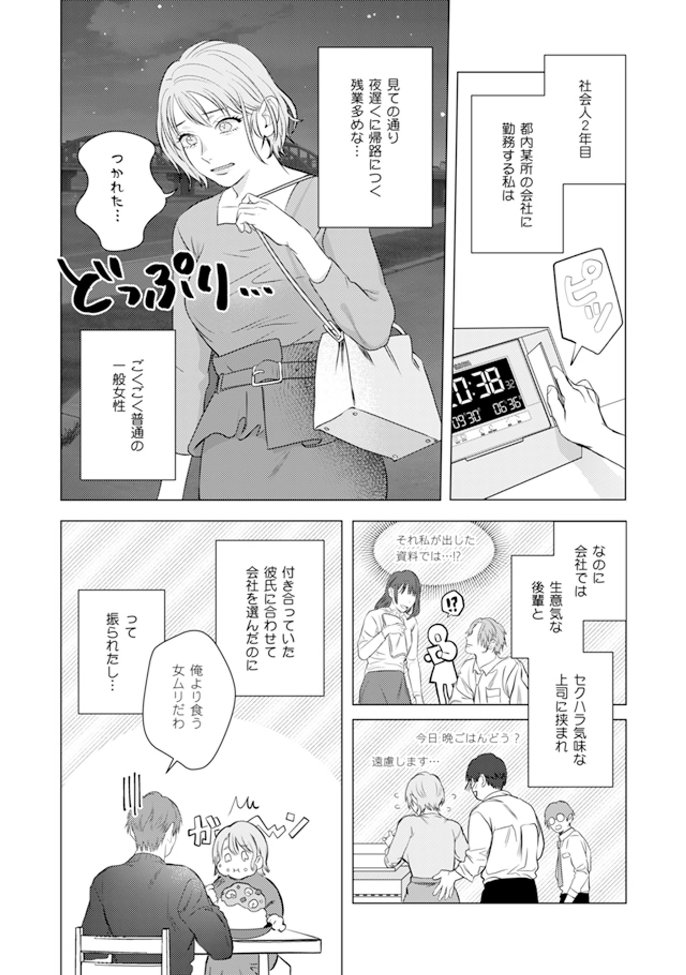 商業TL漫画　試し読み-1