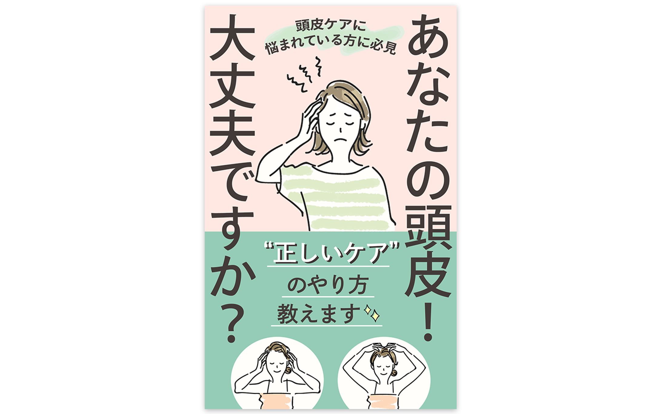 電子書籍：コンペ採用作品-1