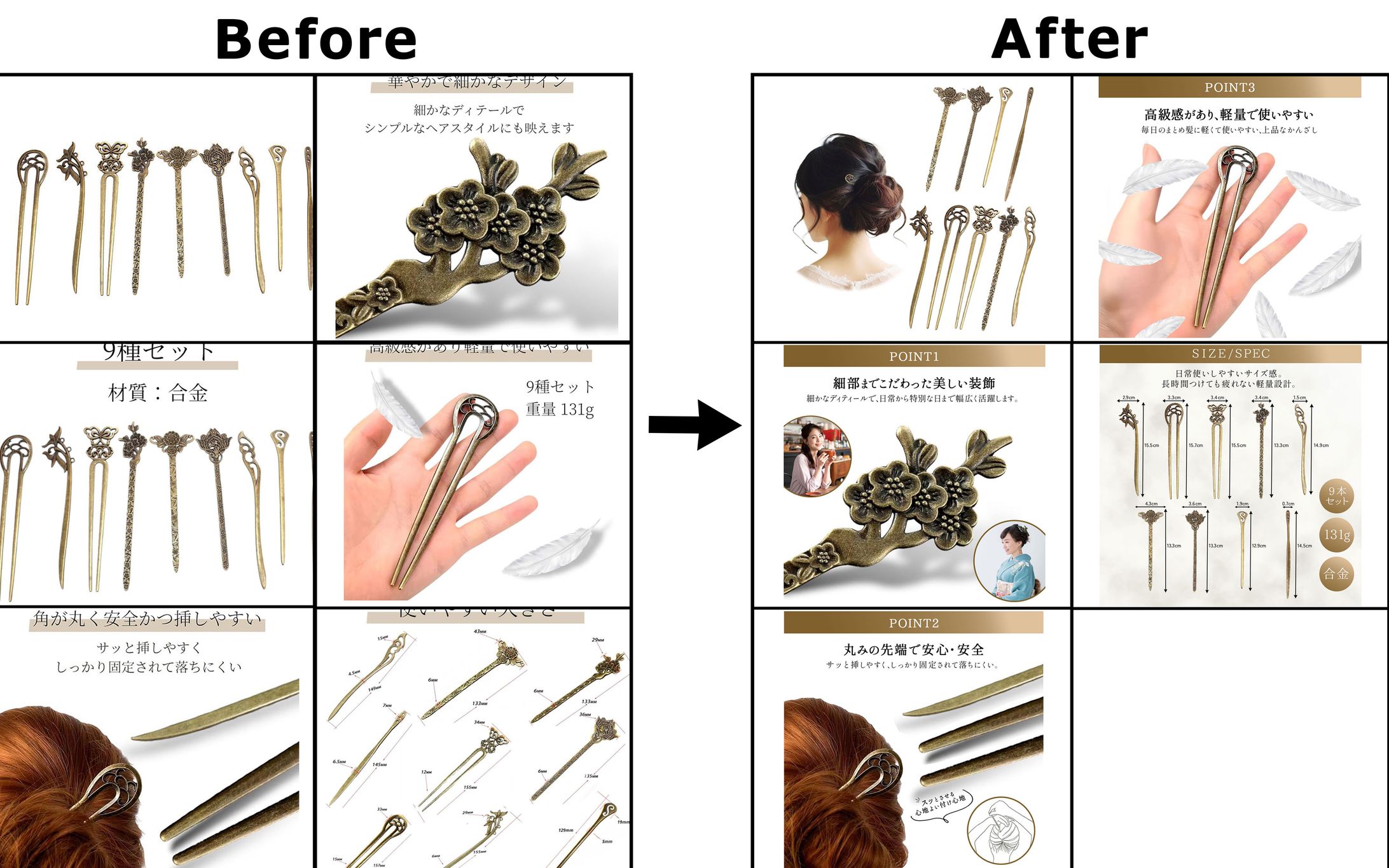 AMAZON商品画像改良-1