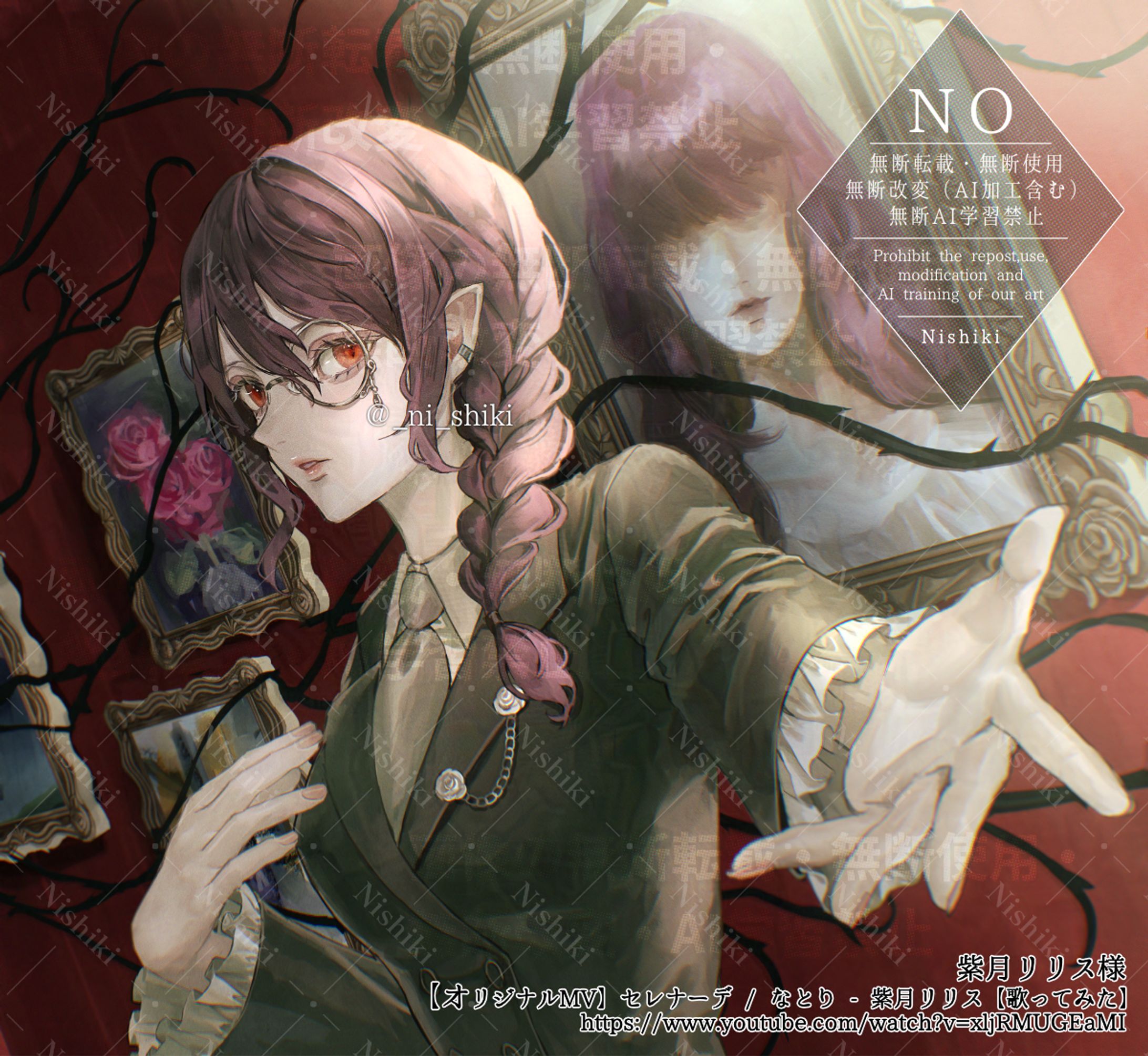 [MVイラスト] 紫月リリス様 /セレナーデ-1