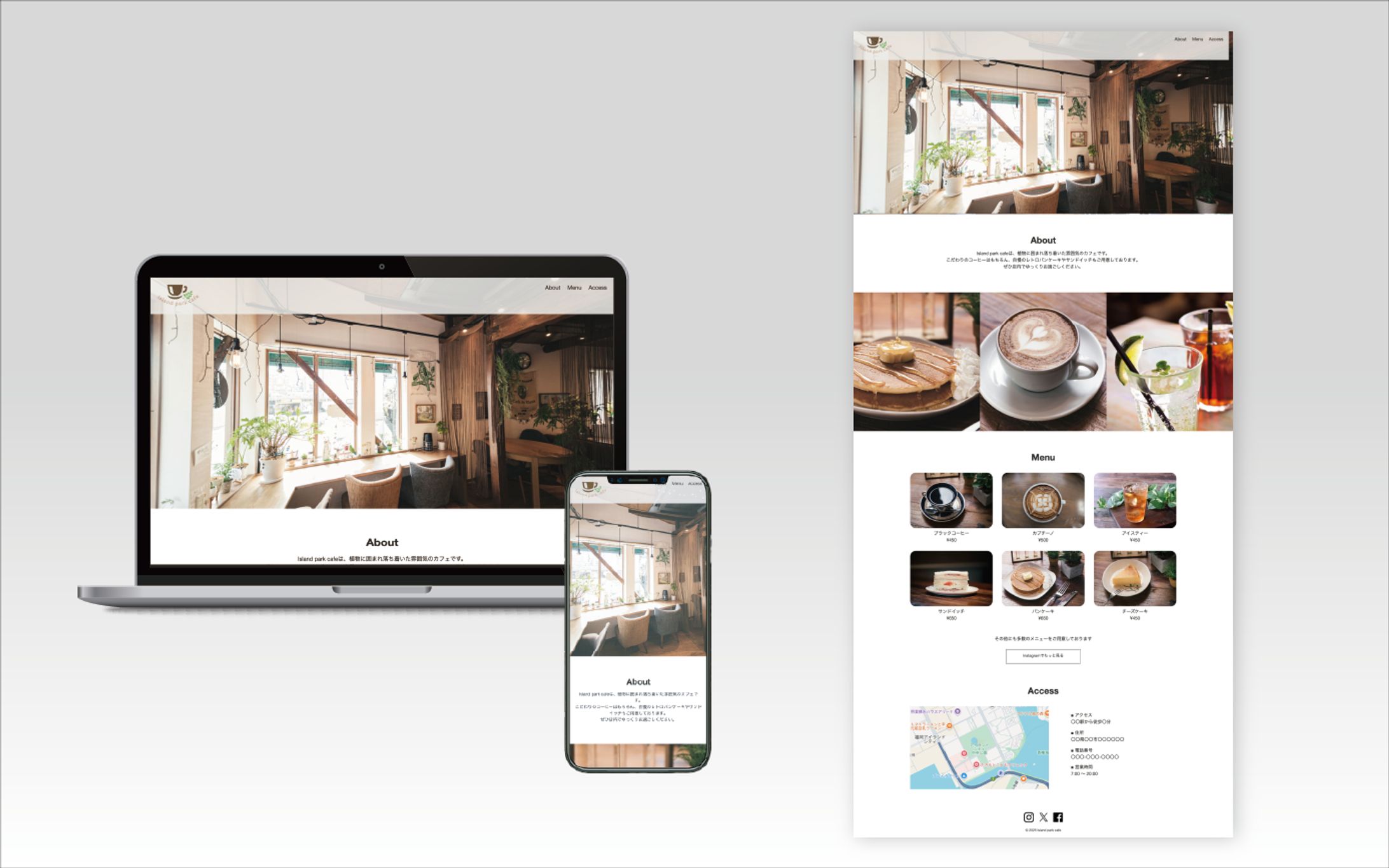 【Webサイト】カフェ-1