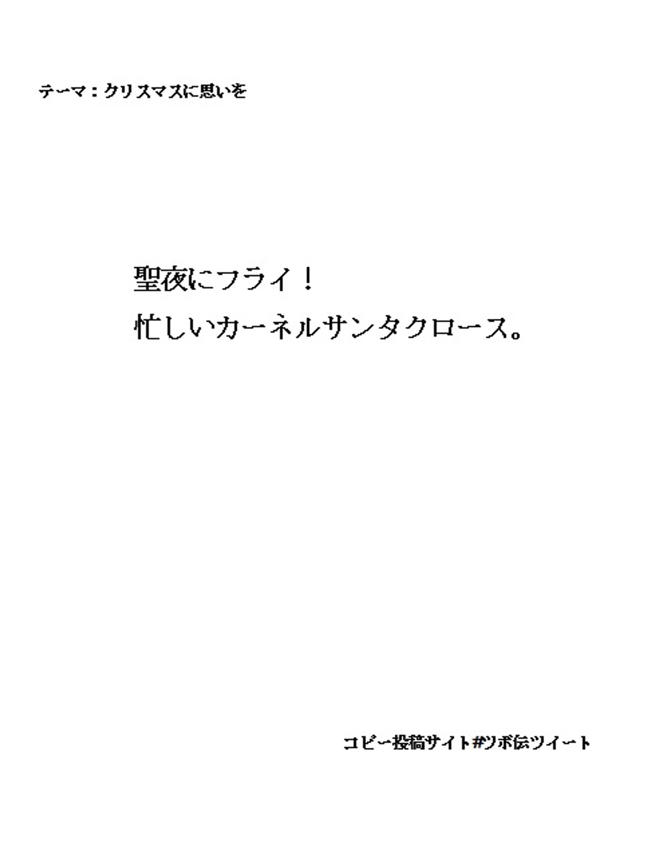 テーマ：クリスマスに思いを-1