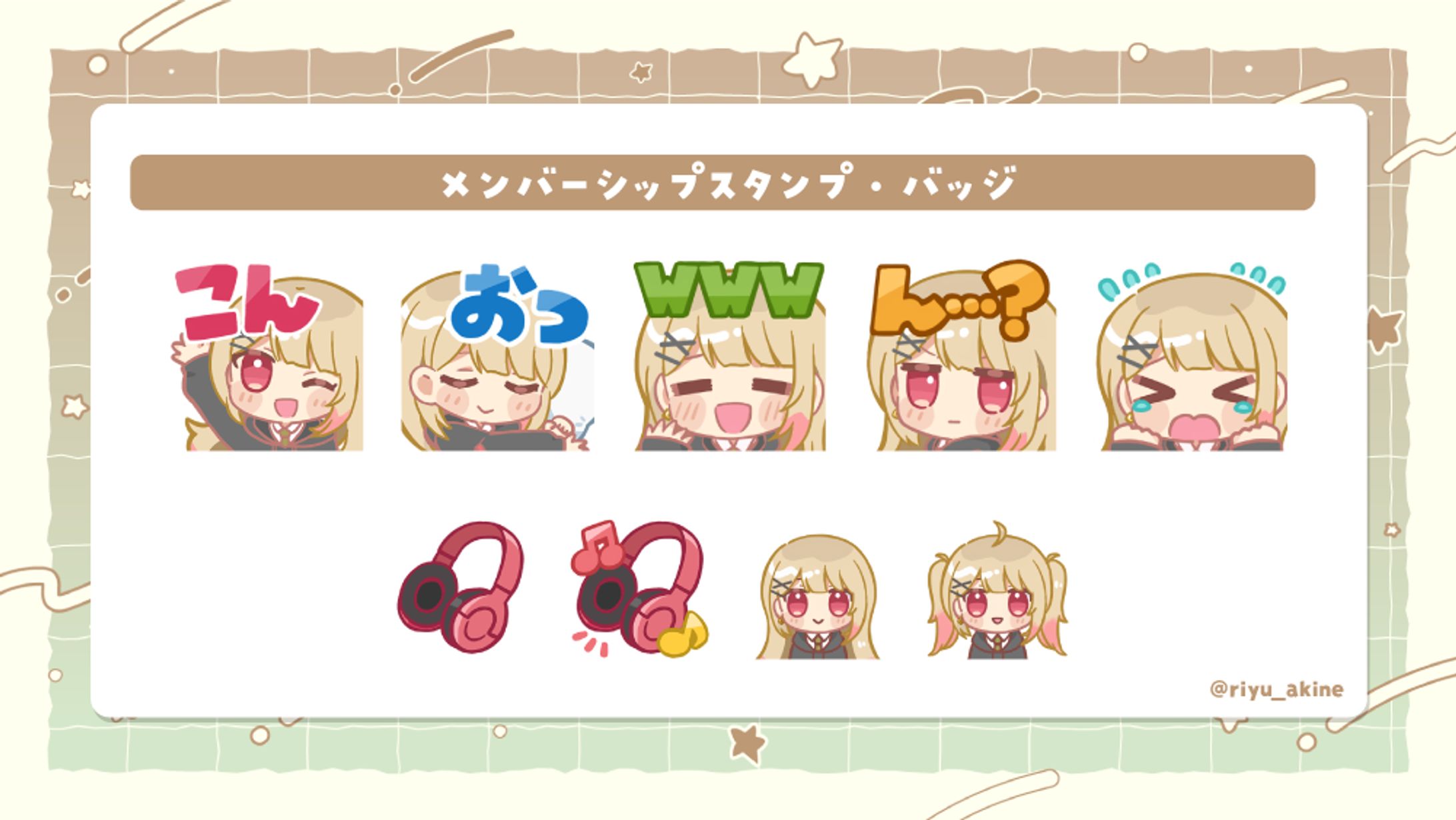 陽茜りゆ様 メンバーシップバッジ・スタンプ-1