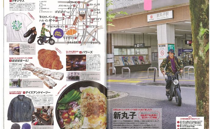 新丸子エリアのショップ特集│Fine10月号