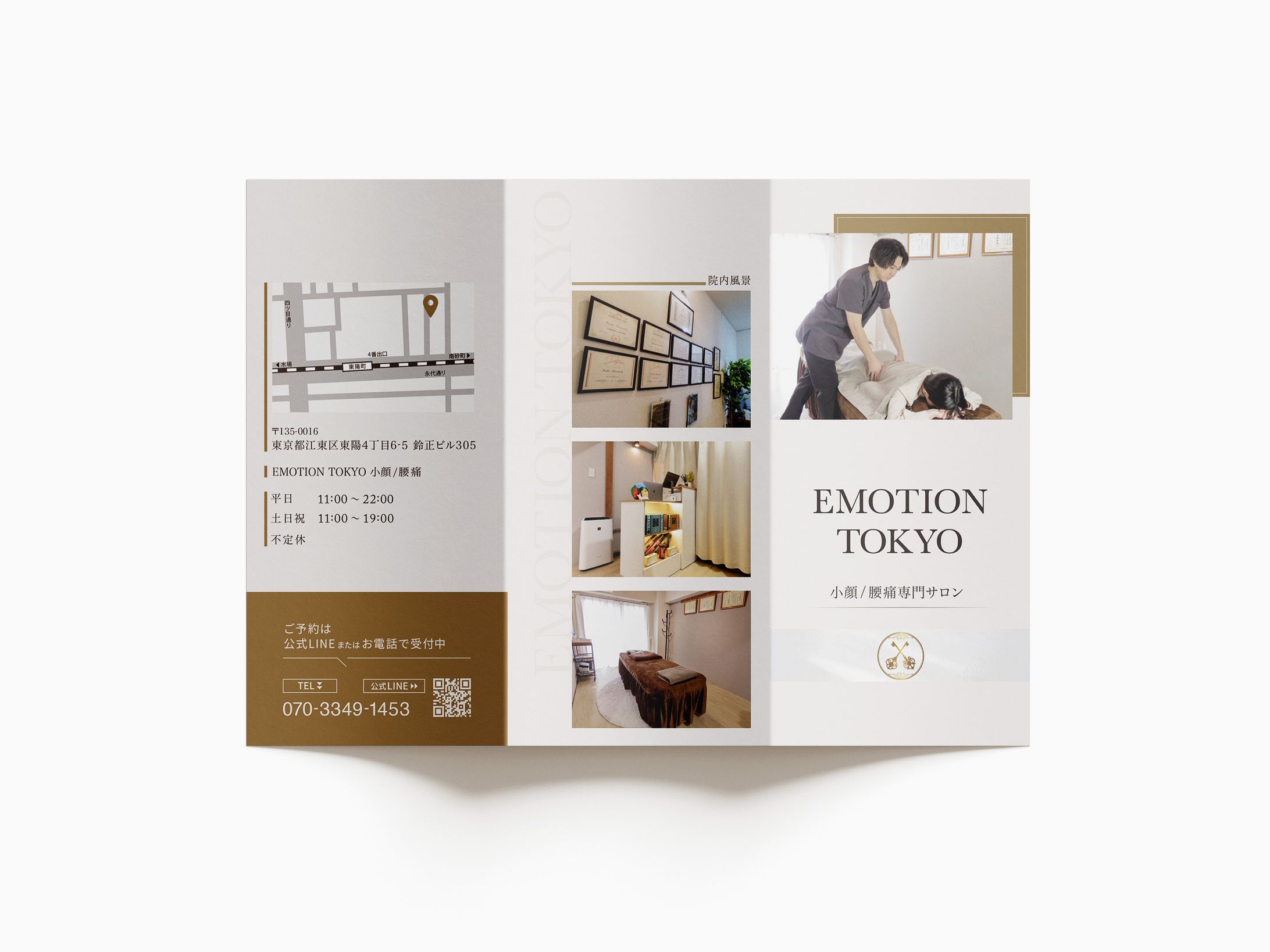 チラシ | 小顔腰痛専門サロン-1