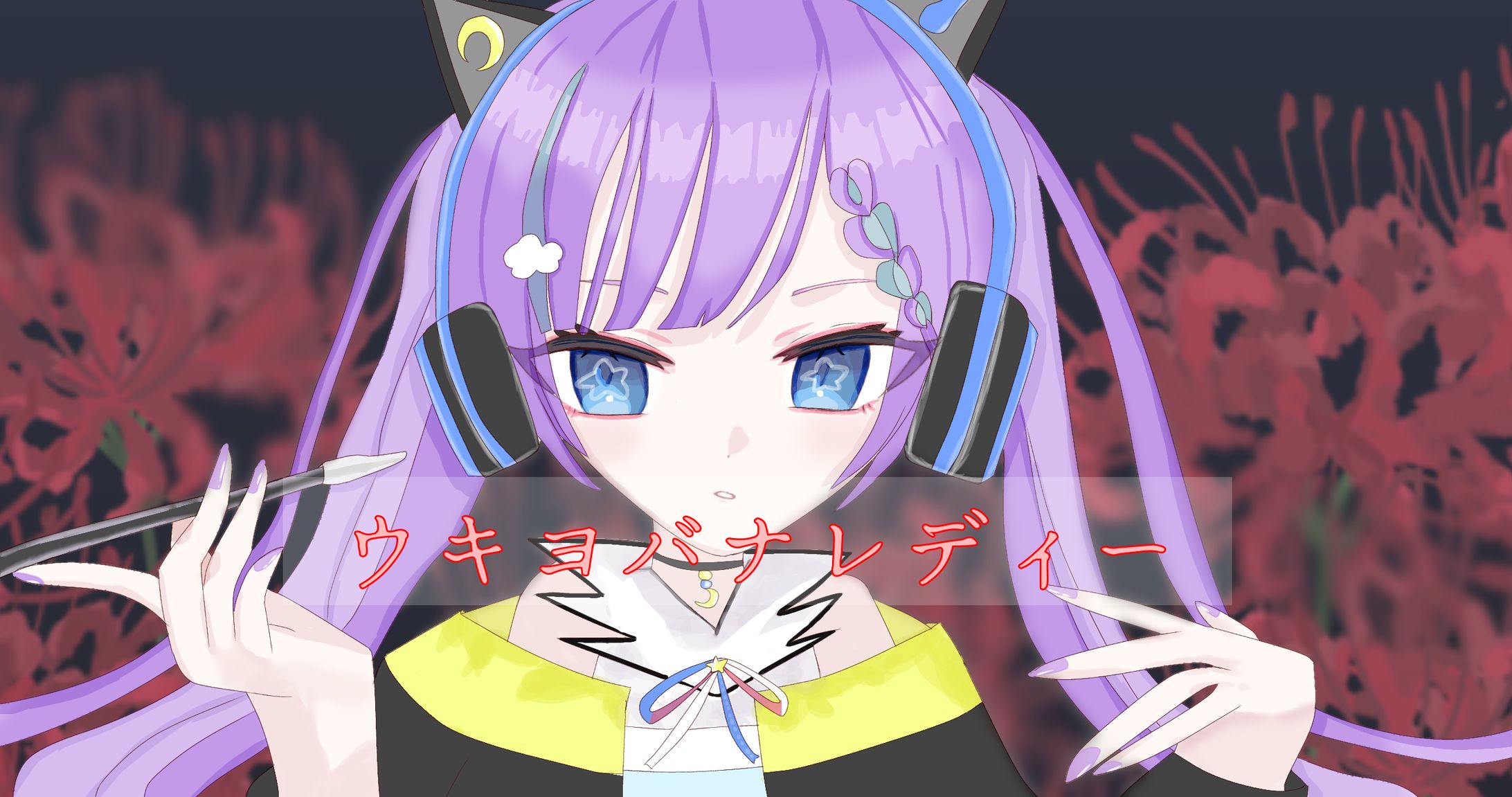 歌みた＆スタンプ-1