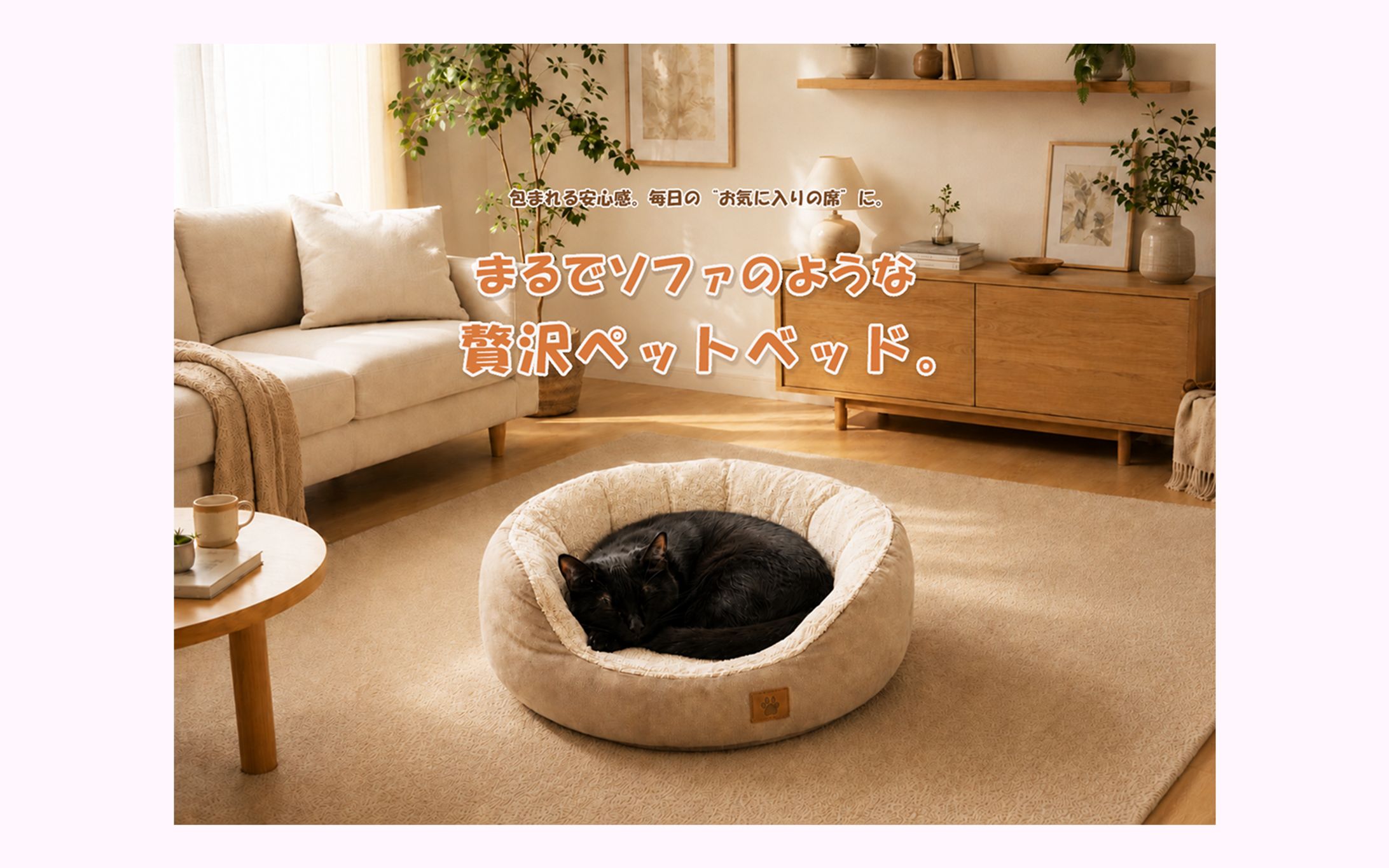 バナー(商品ペットベッド)-1