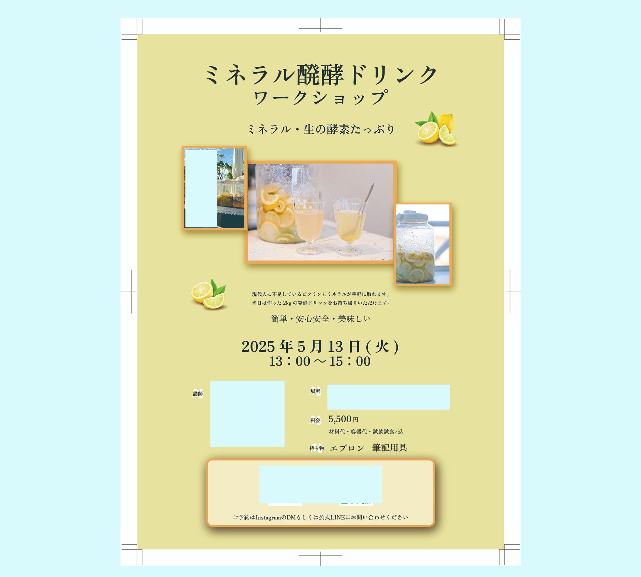 ワークショップチラシ-1