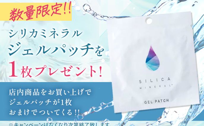 キャンペーンバナー ECサイト