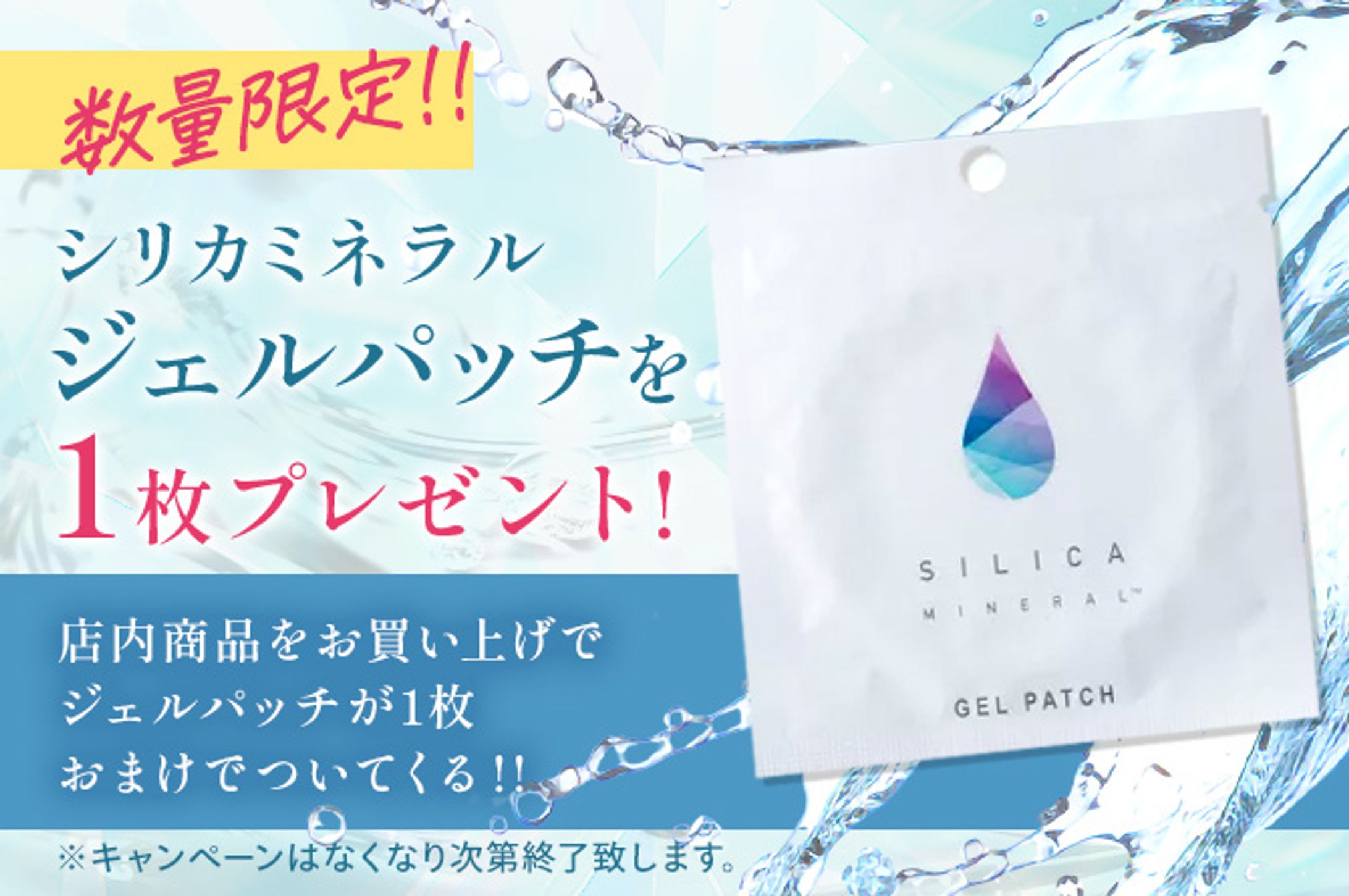 キャンペーンバナー ECサイト-1