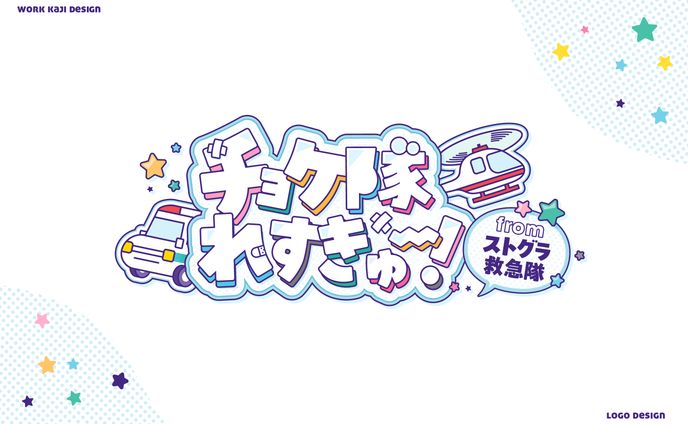 グループロゴデザイン
