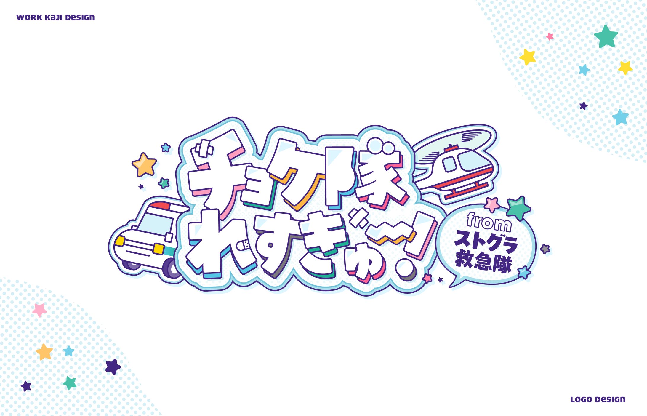 グループロゴデザイン-1