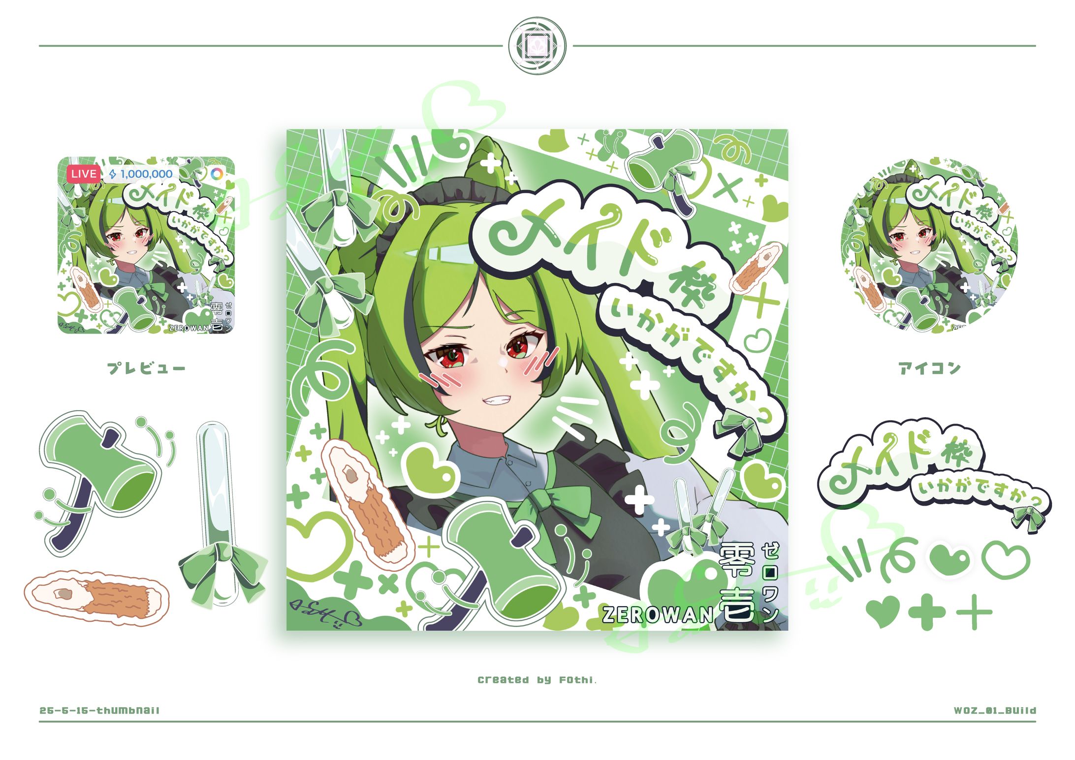 【零壱】サムネイル-1