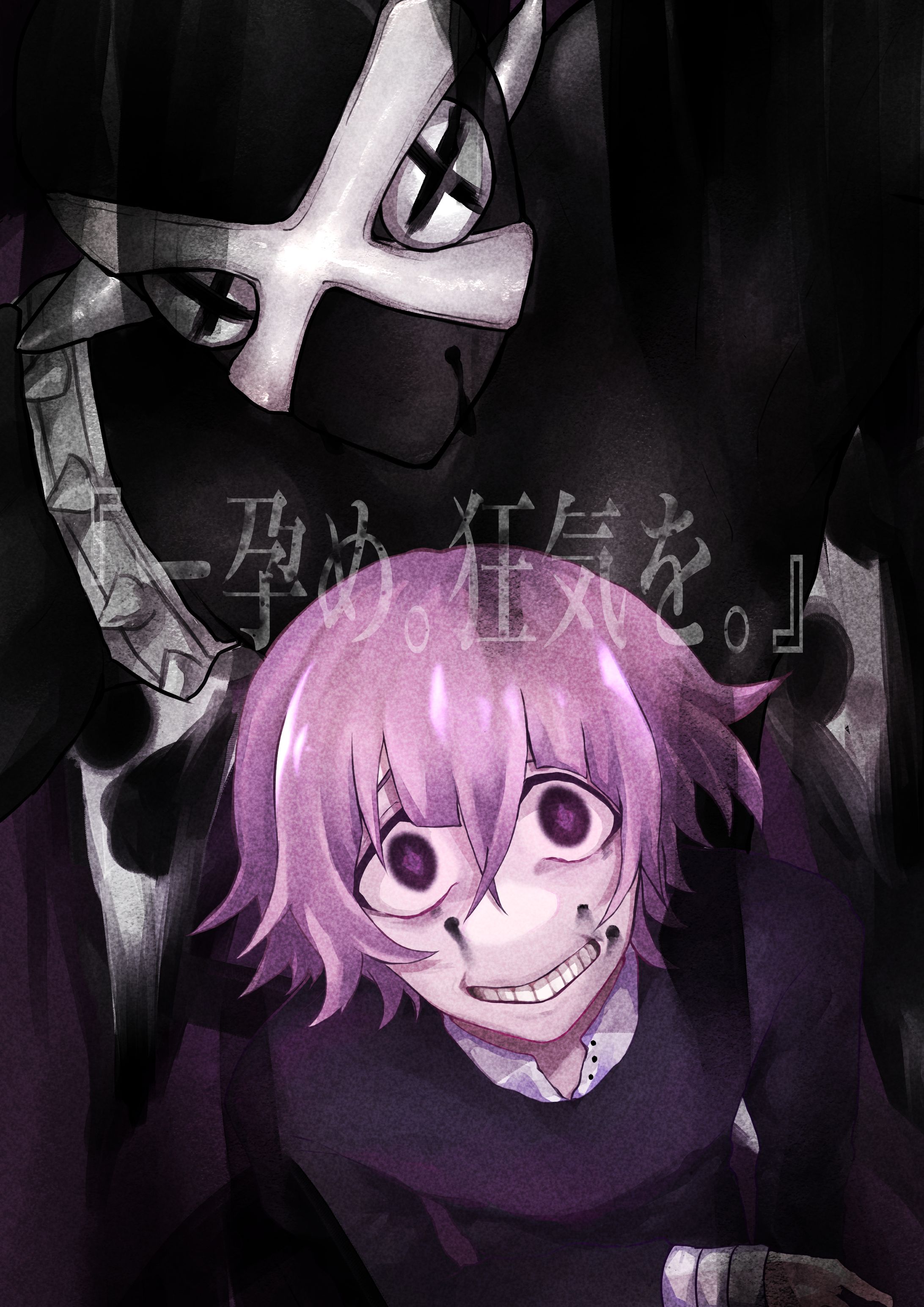 Soul eater クロナ-1