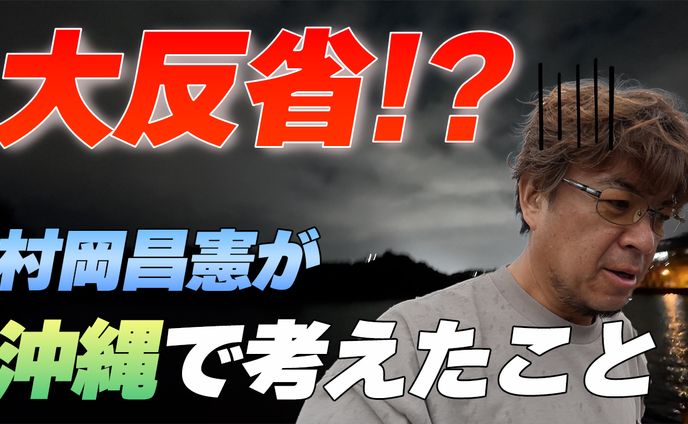 マサッチ釣りチャンネル サムネイル