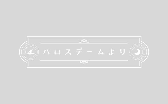 タイトルロゴデザイン