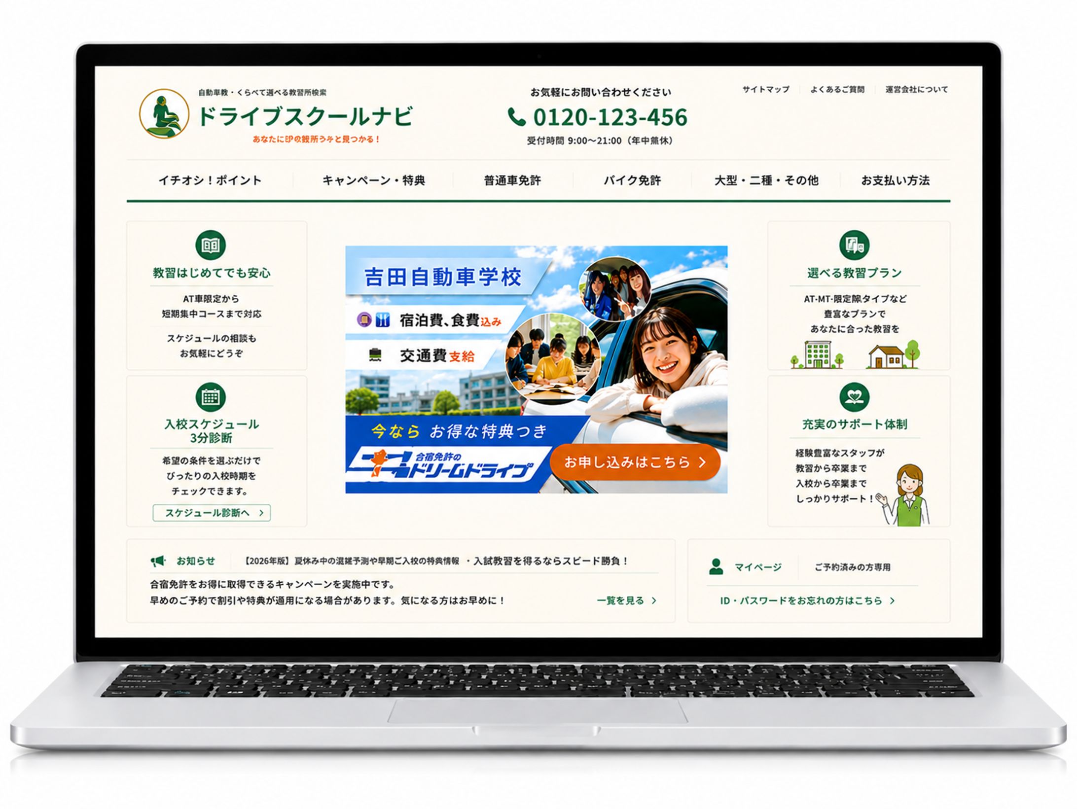 自動車免許系バナー-1