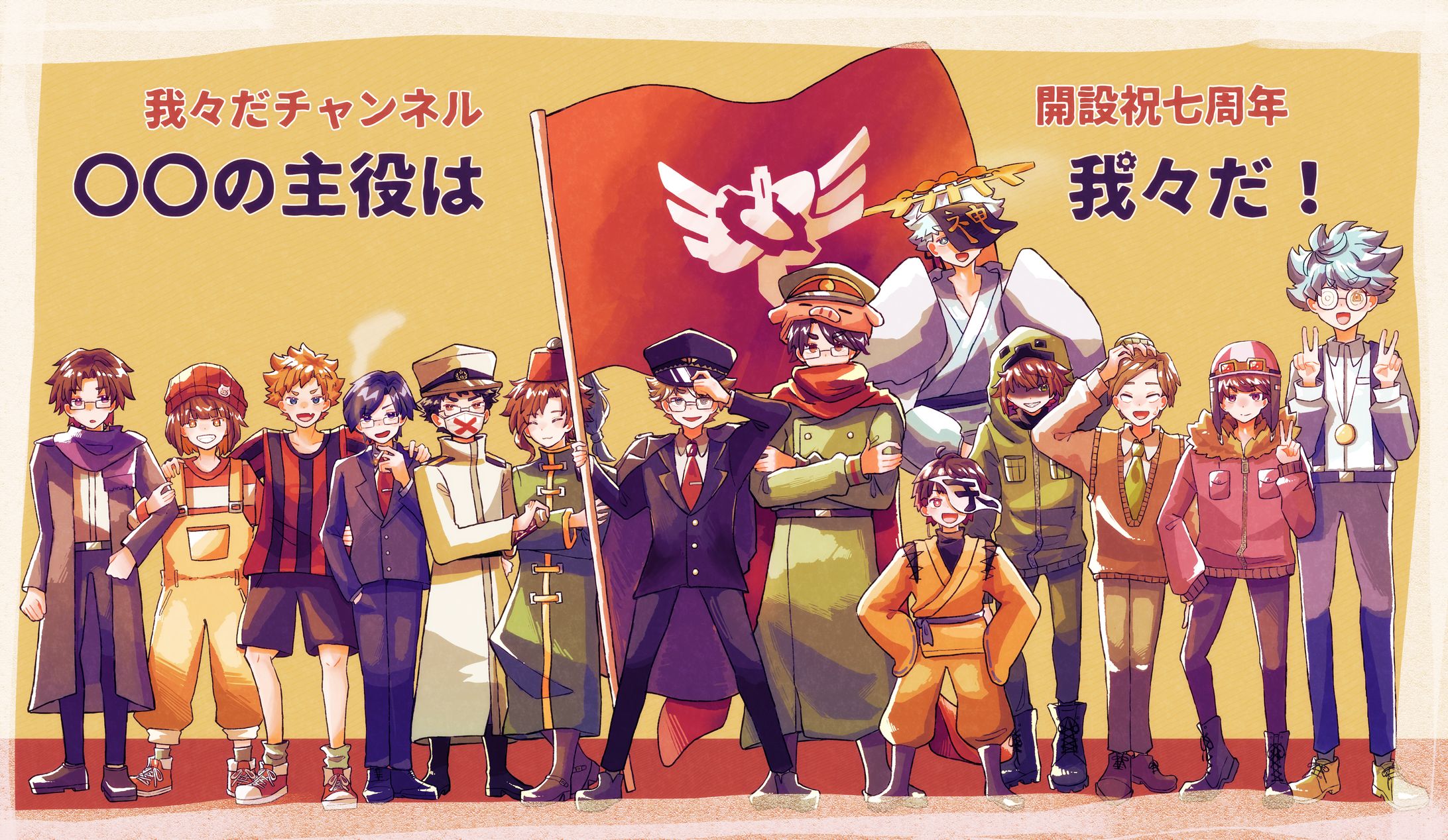 実況者FA　全身絵-1