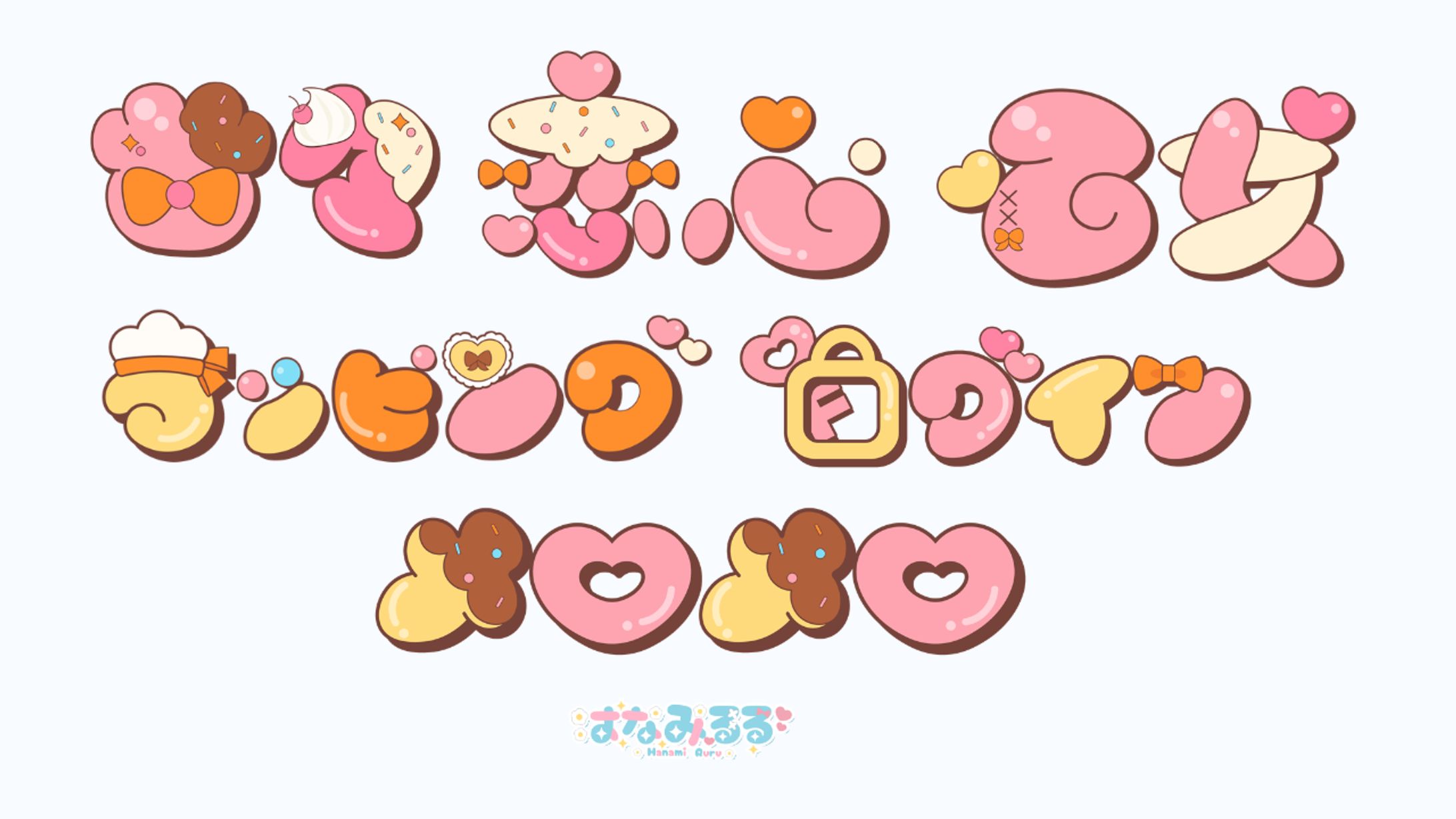 コラコレ2026 楽曲 リリックデザイン-1