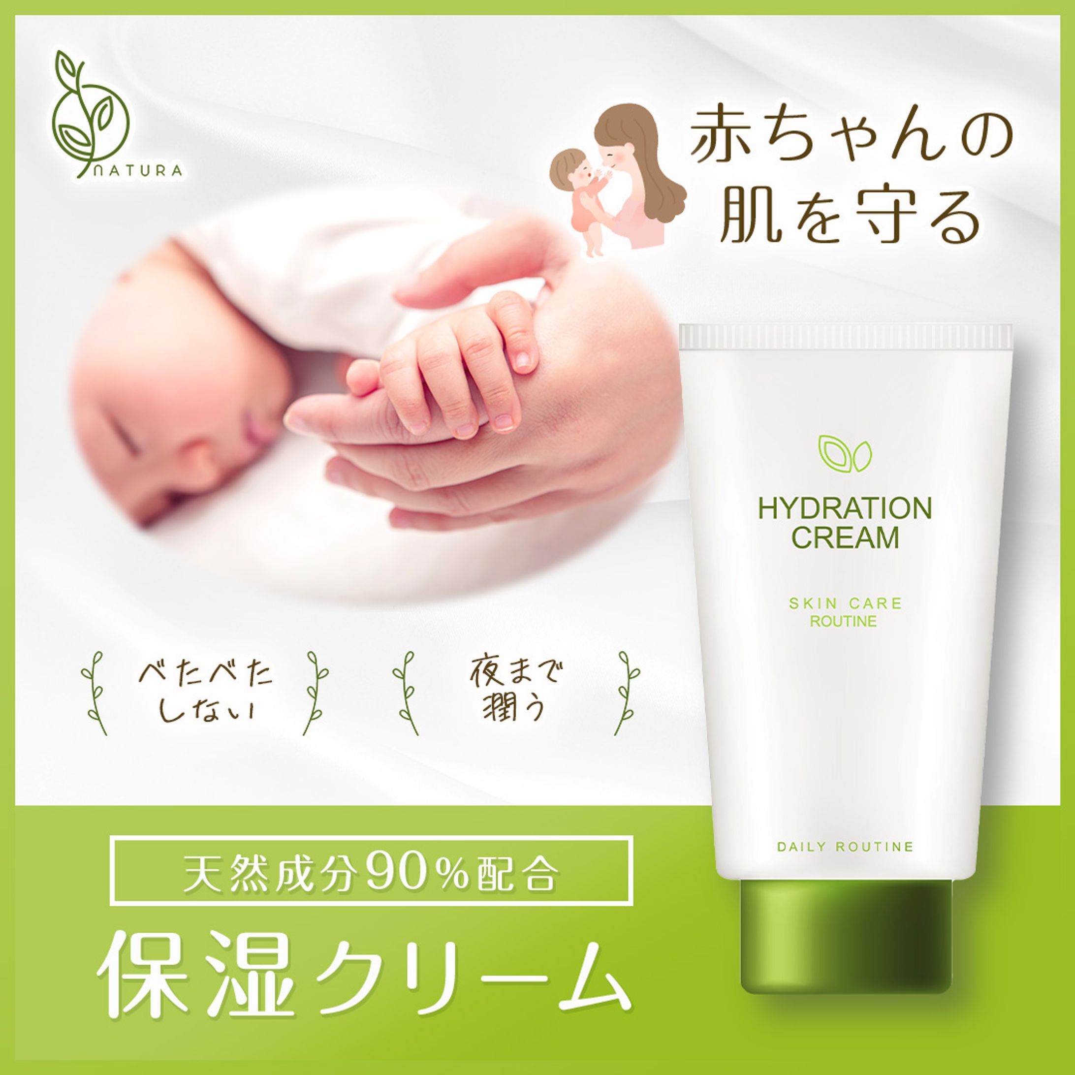 化粧品バナー-1