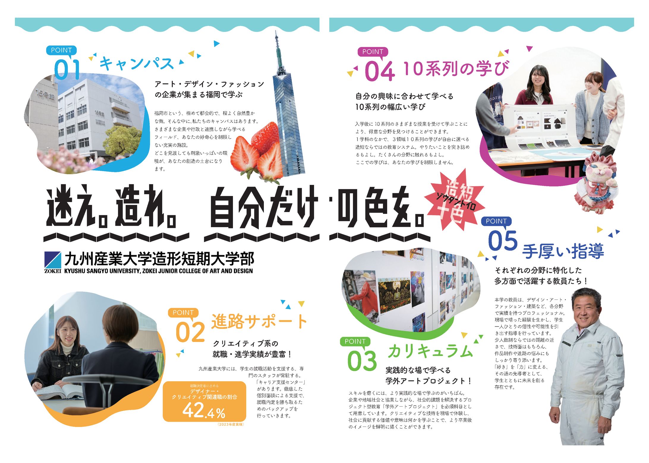 短期大学パンフレット-1