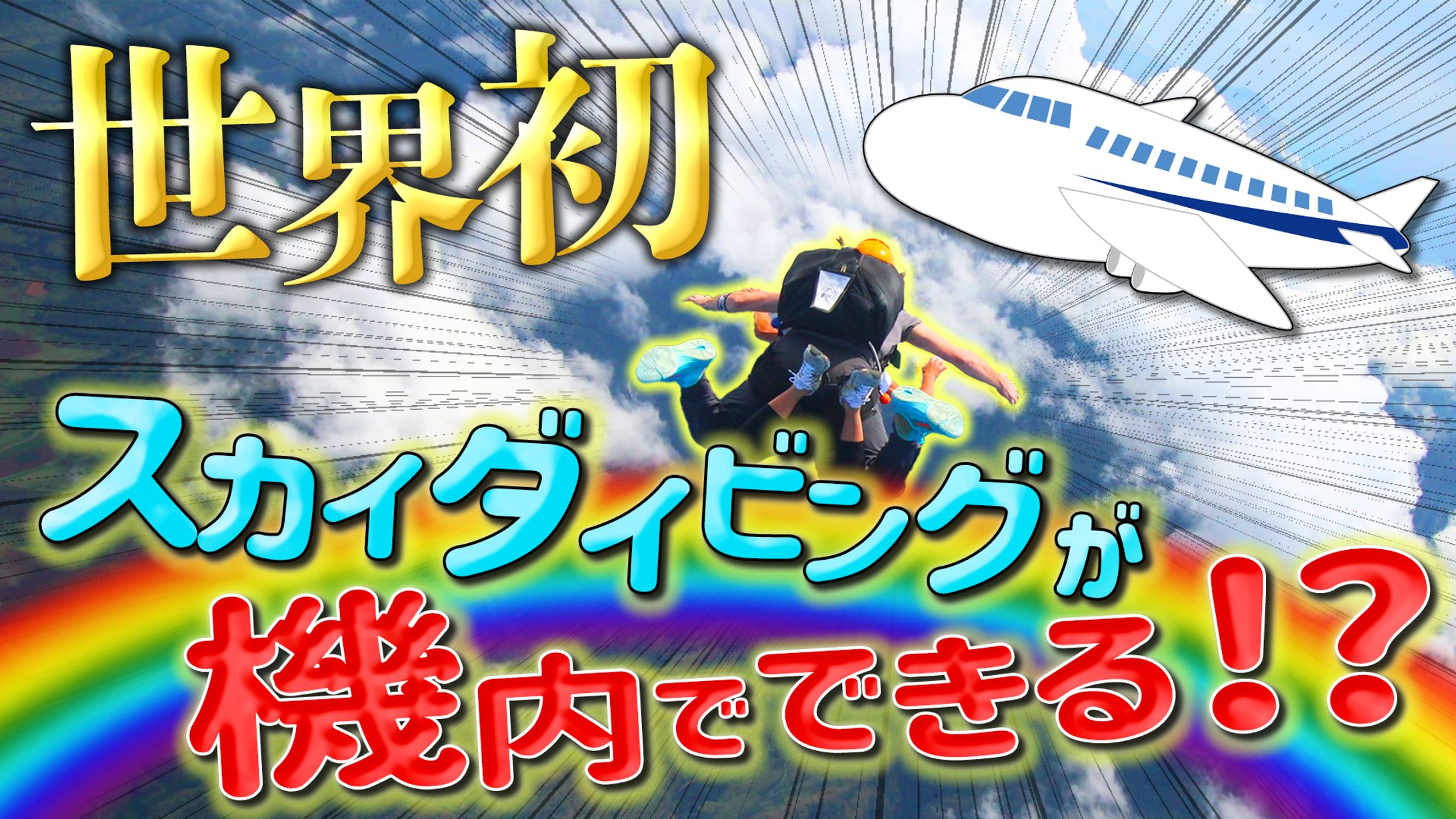Youtubeサムネ　バラエティー-1