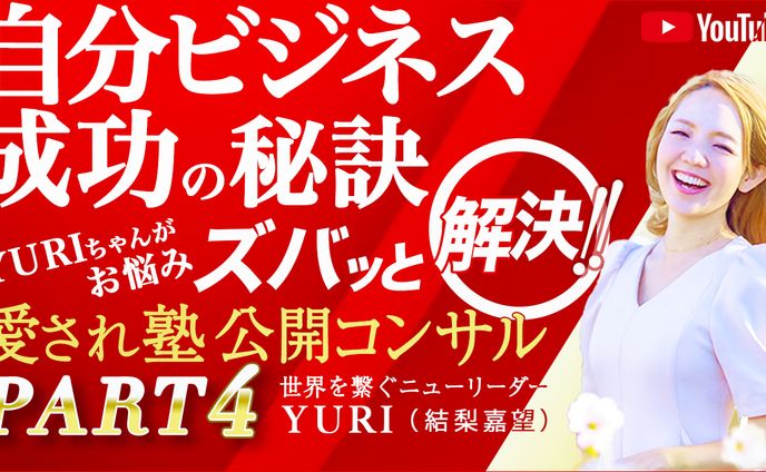 YouTubeサムネイル
