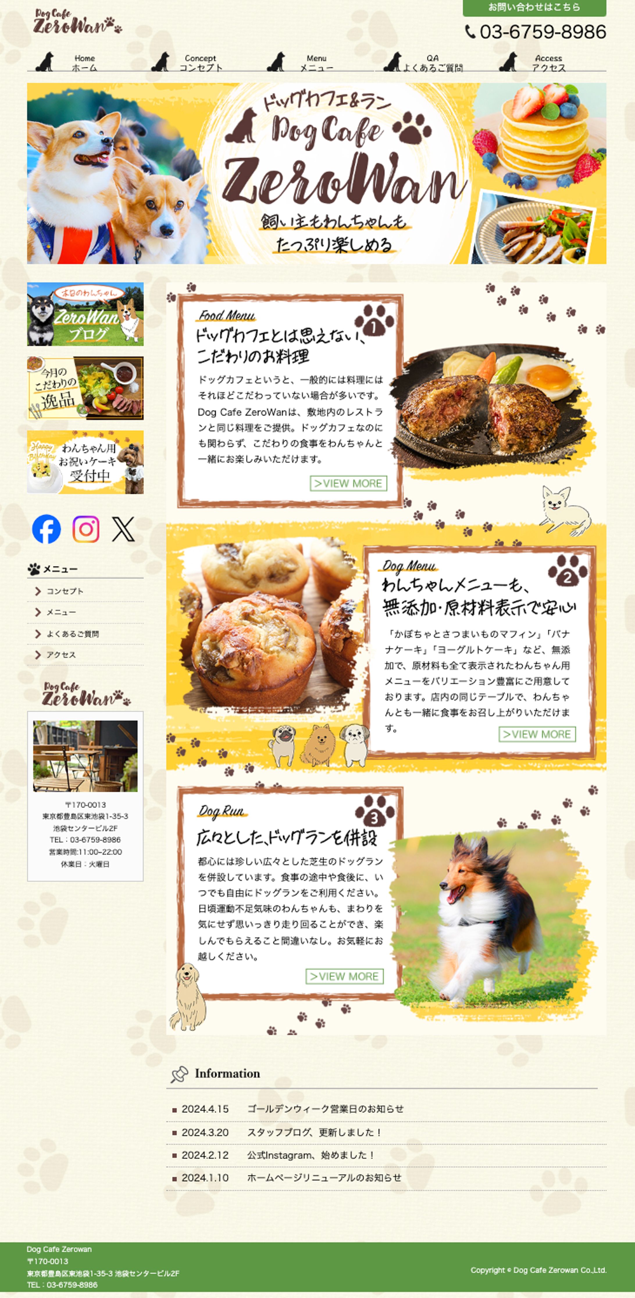 School課題(入門)_HP_L10-1