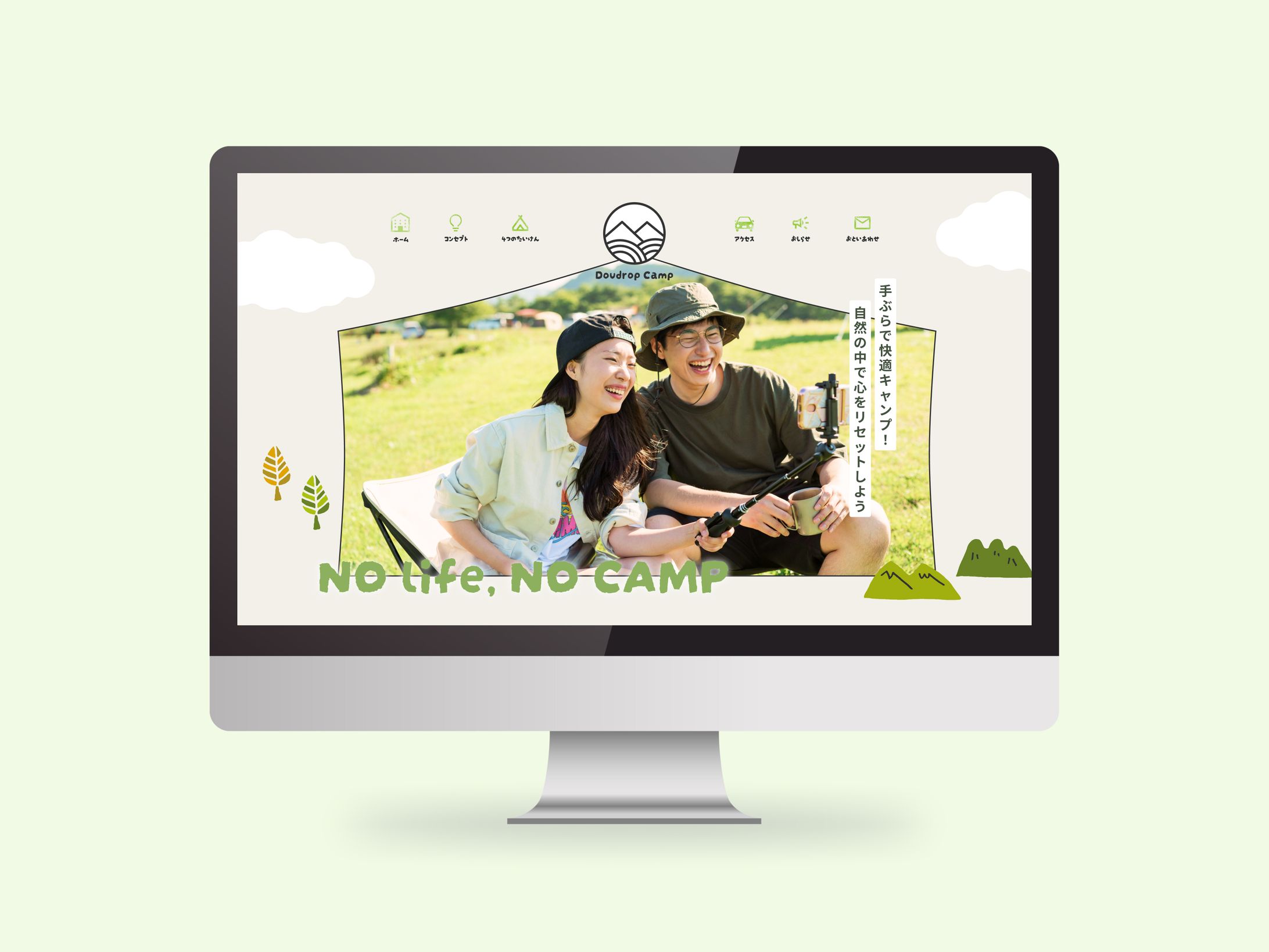 手ぶらで楽しめるキャンプ場サイト-1