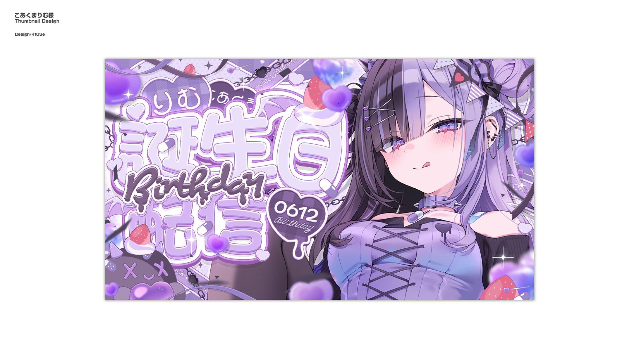 こあくまりむ/Thumbnail Design-1