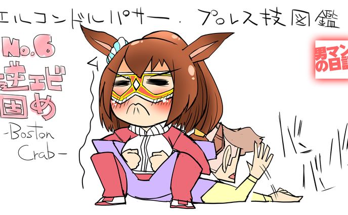 エルコン006