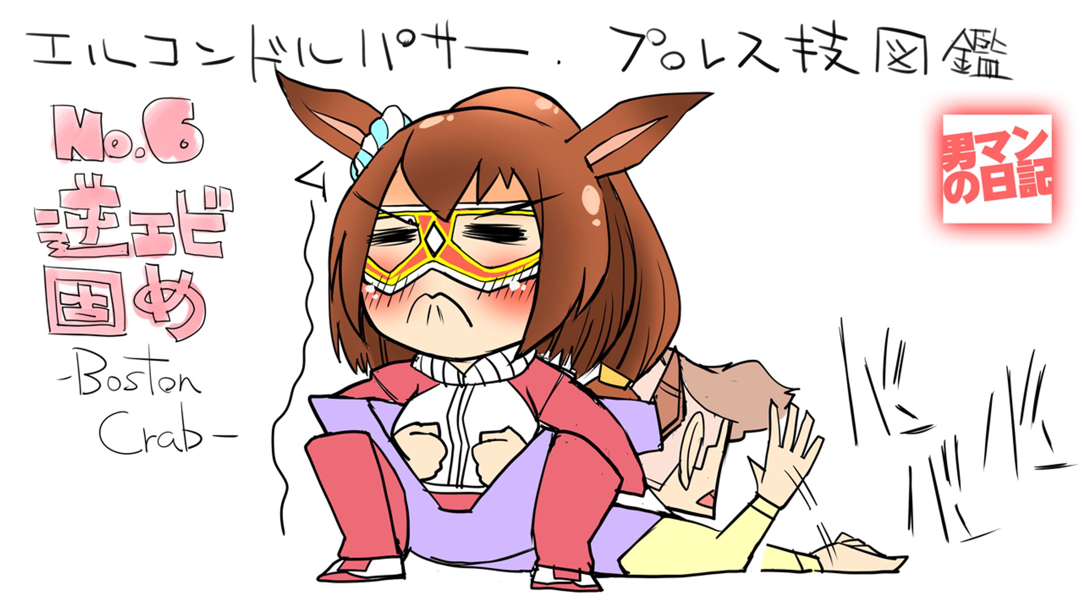 エルコン006-1