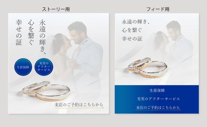 バナー　結婚指輪