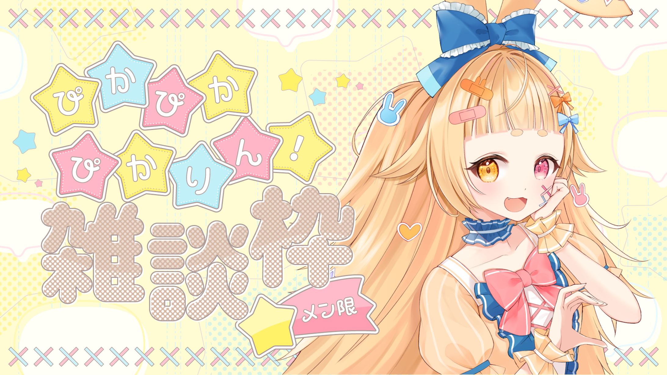 兎結 様｜サムネイルテンプレート-1